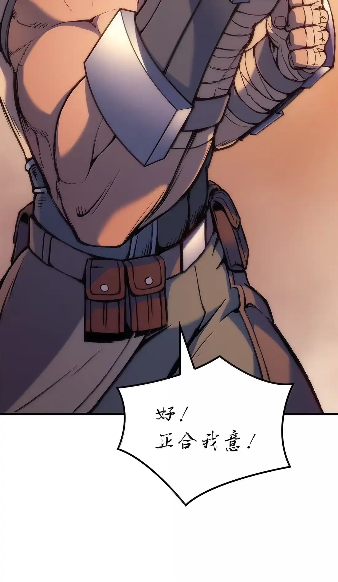 《拳王转世》46 灵魂兄弟（1） 第86页