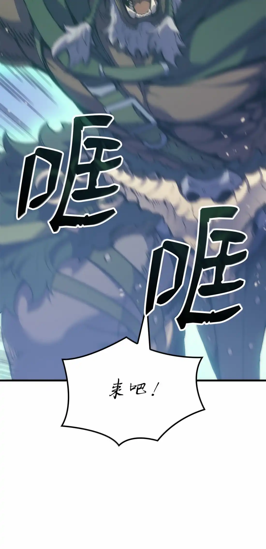 《拳王转世》46 灵魂兄弟（1） 第88页