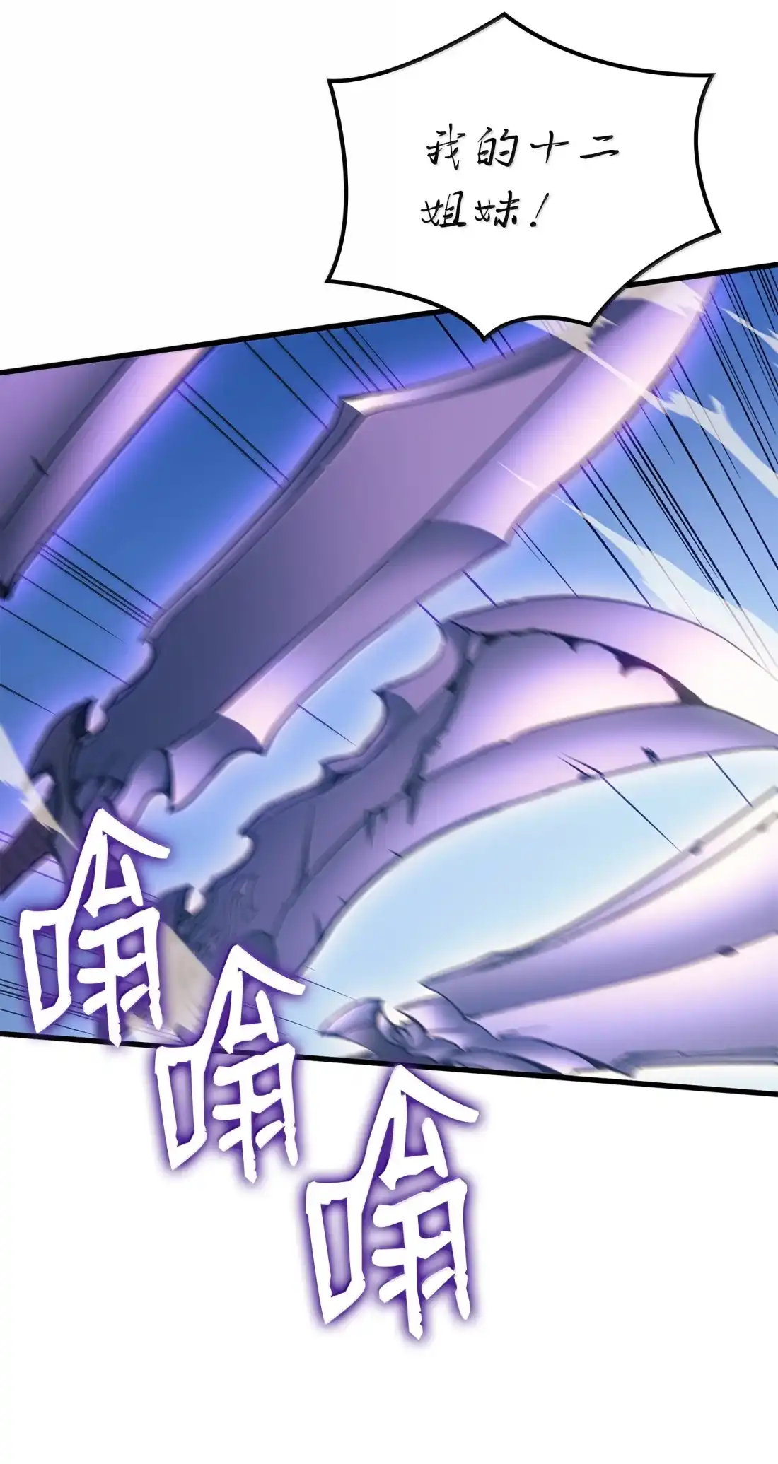 《拳王转世》46 灵魂兄弟（1） 第50页