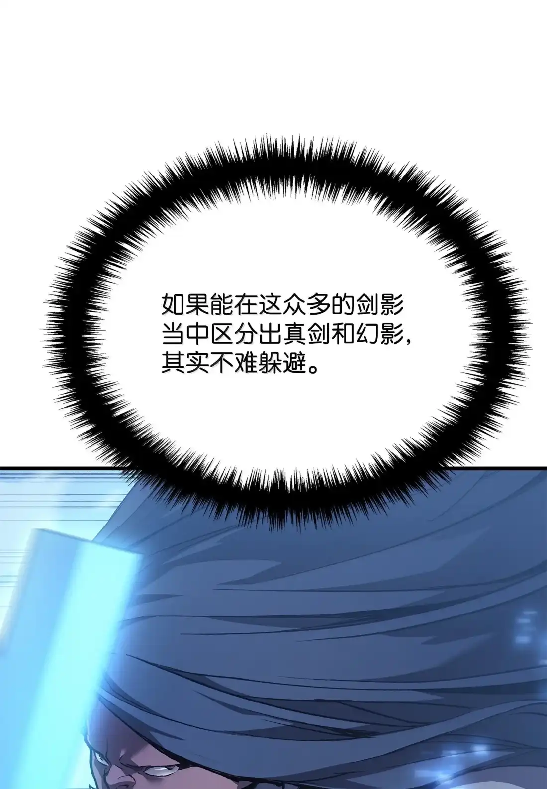 《拳王转世》46 灵魂兄弟（1） 第25页
