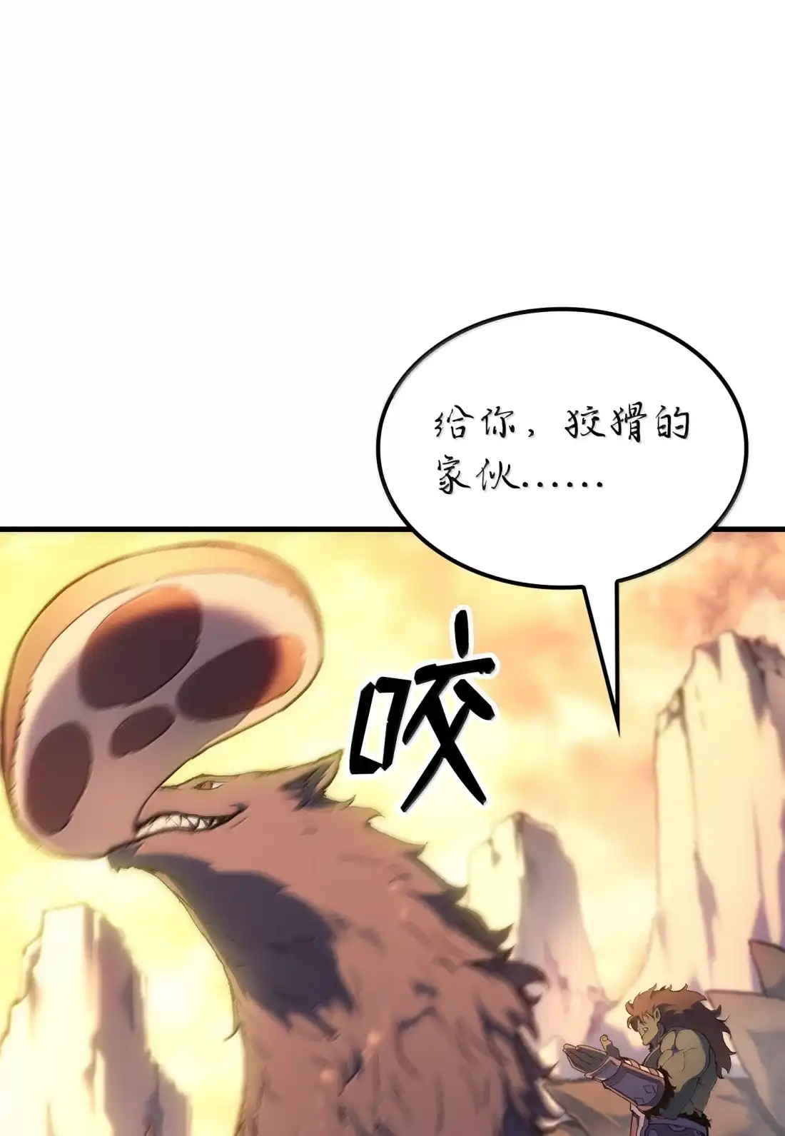 《拳王转世》46 灵魂兄弟（1） 第113页