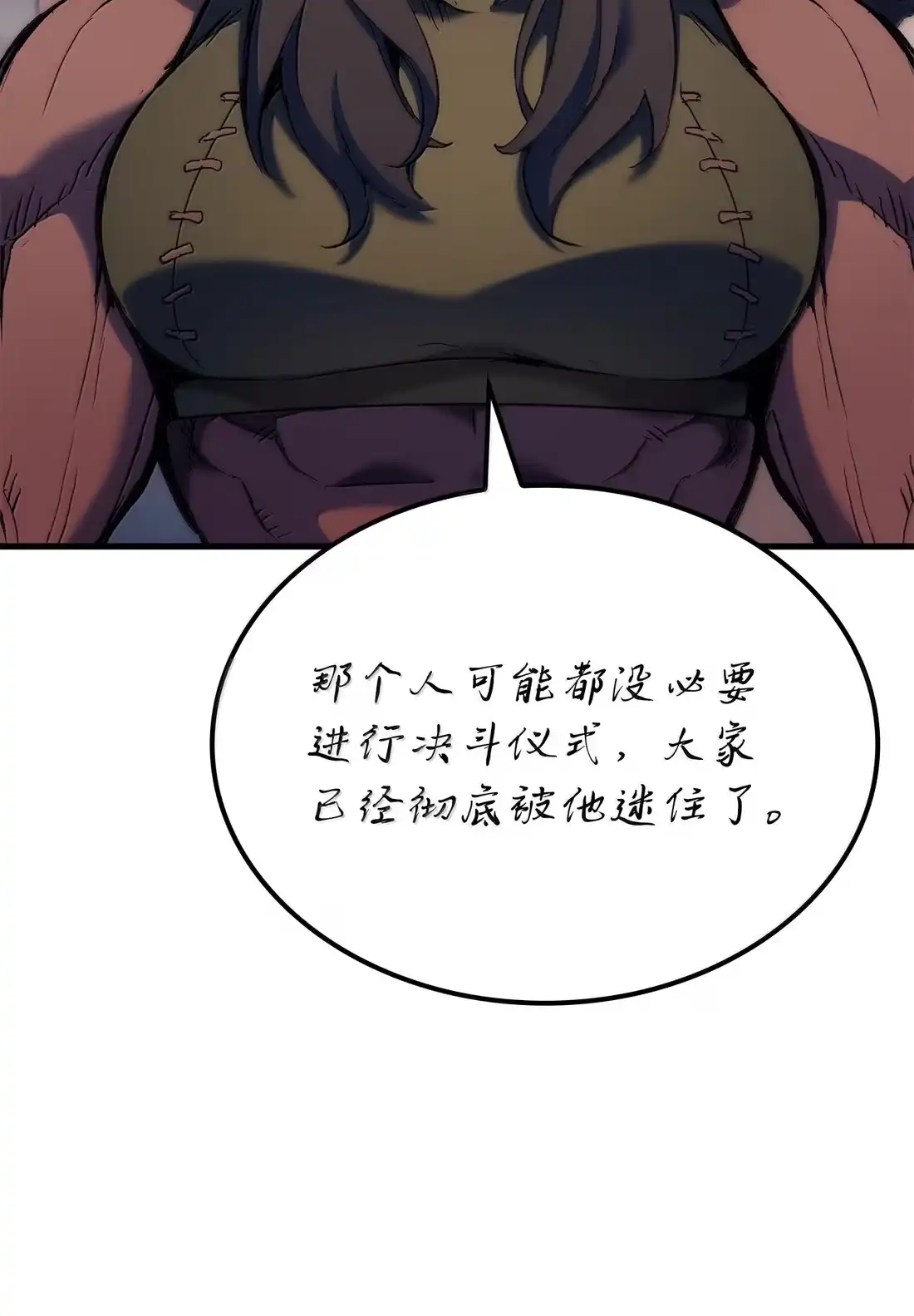 《拳王转世》46 灵魂兄弟（1） 第72页