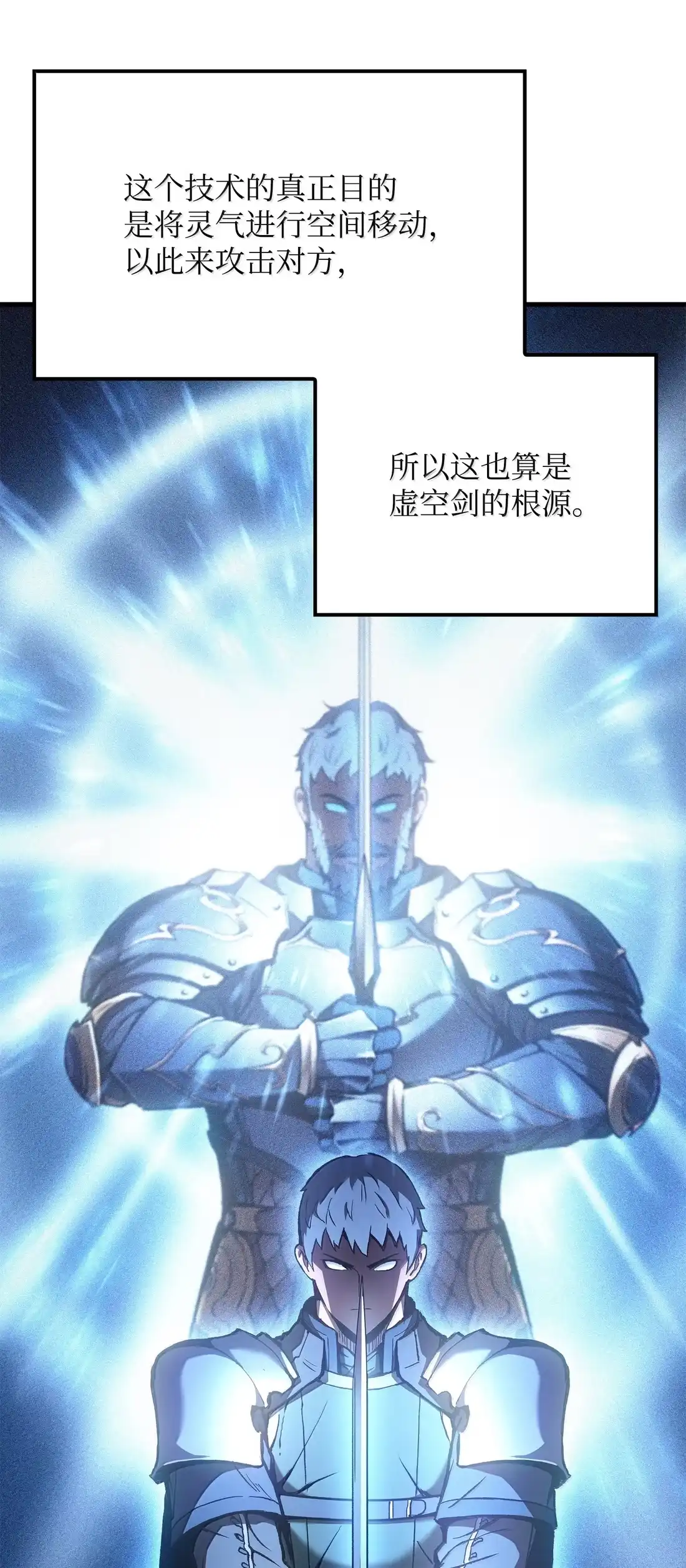《拳王转世》46 灵魂兄弟（1） 第41页