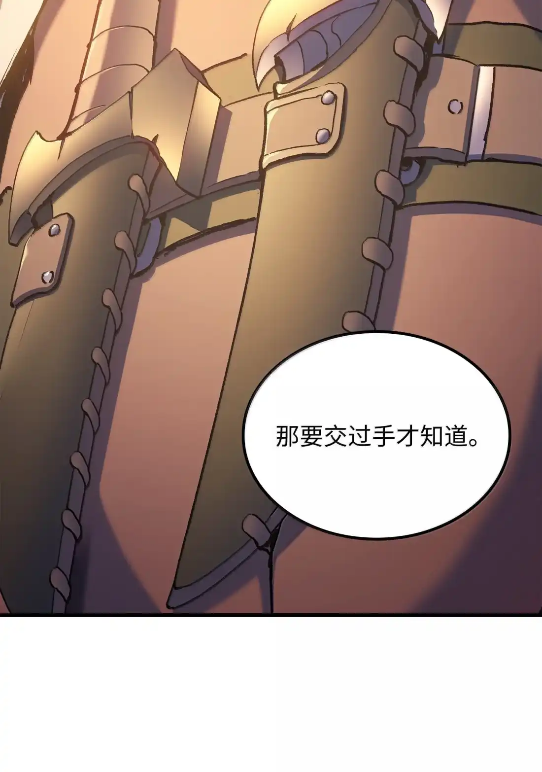 《拳王转世》46 灵魂兄弟（1） 第68页