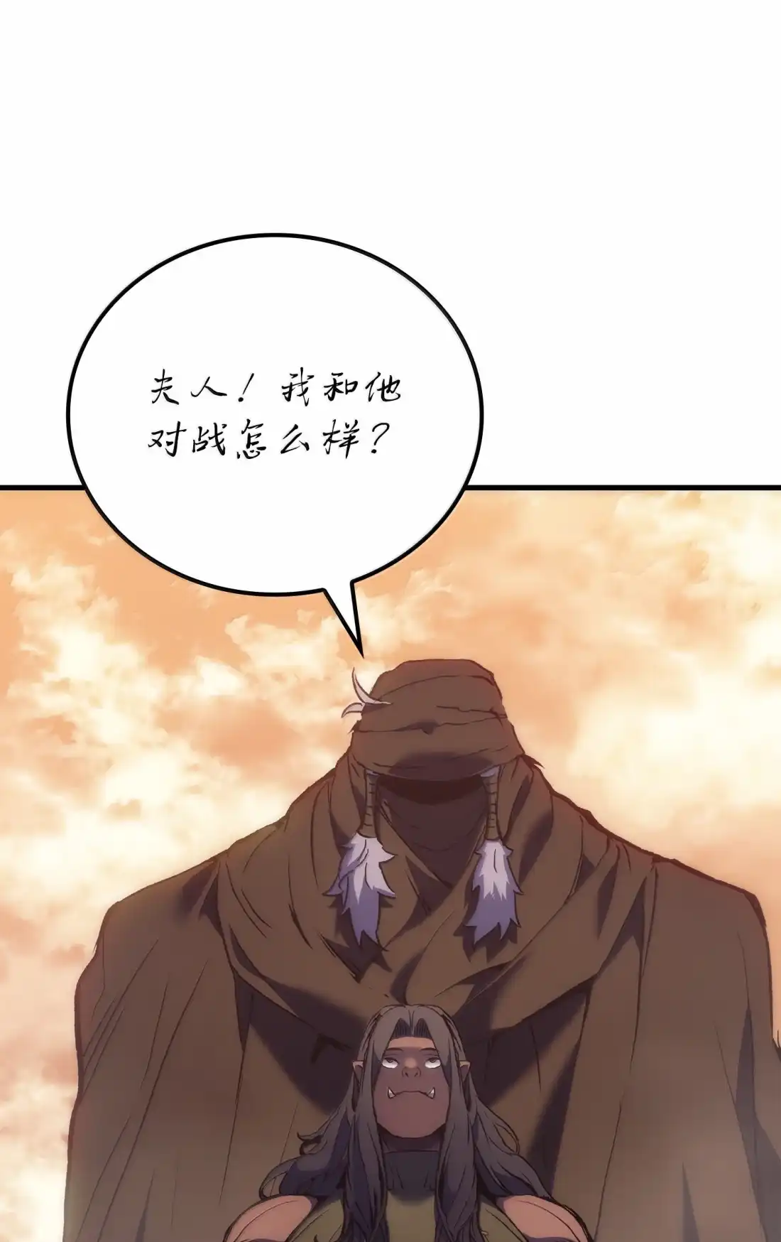《拳王转世》46 灵魂兄弟（1） 第75页