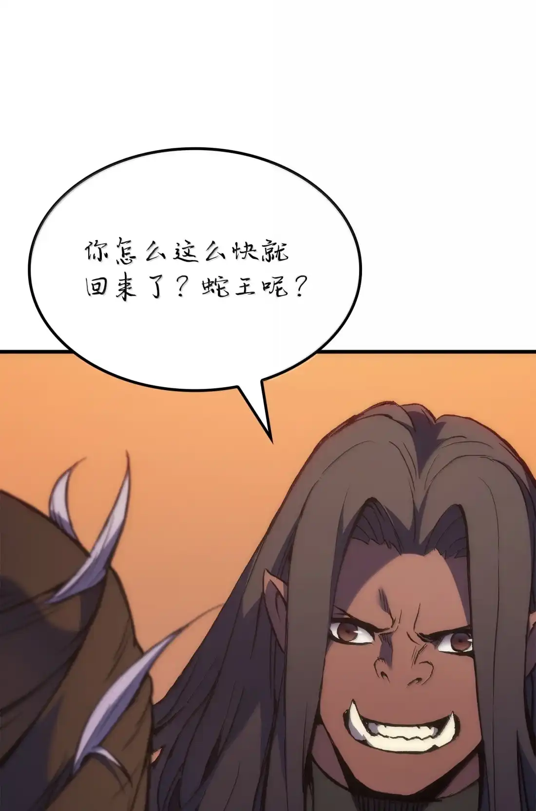《拳王转世》46 灵魂兄弟（1） 第81页