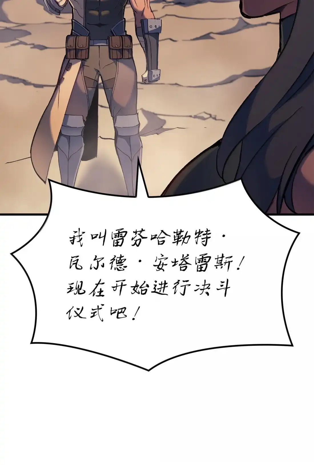 《拳王转世》46 灵魂兄弟（1） 第74页