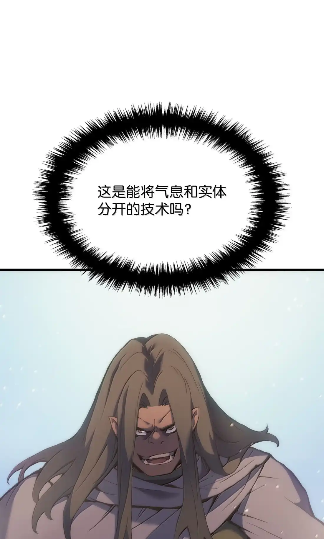 《拳王转世》46 灵魂兄弟（1） 第18页