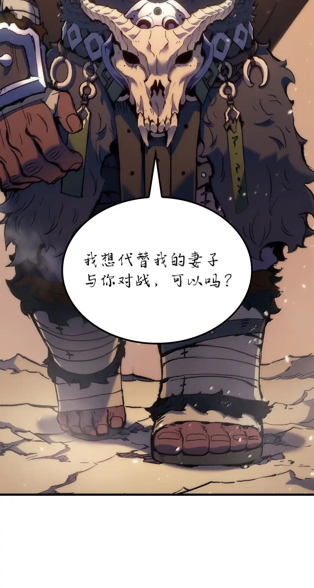 《拳王转世》46 灵魂兄弟（1） 第84页