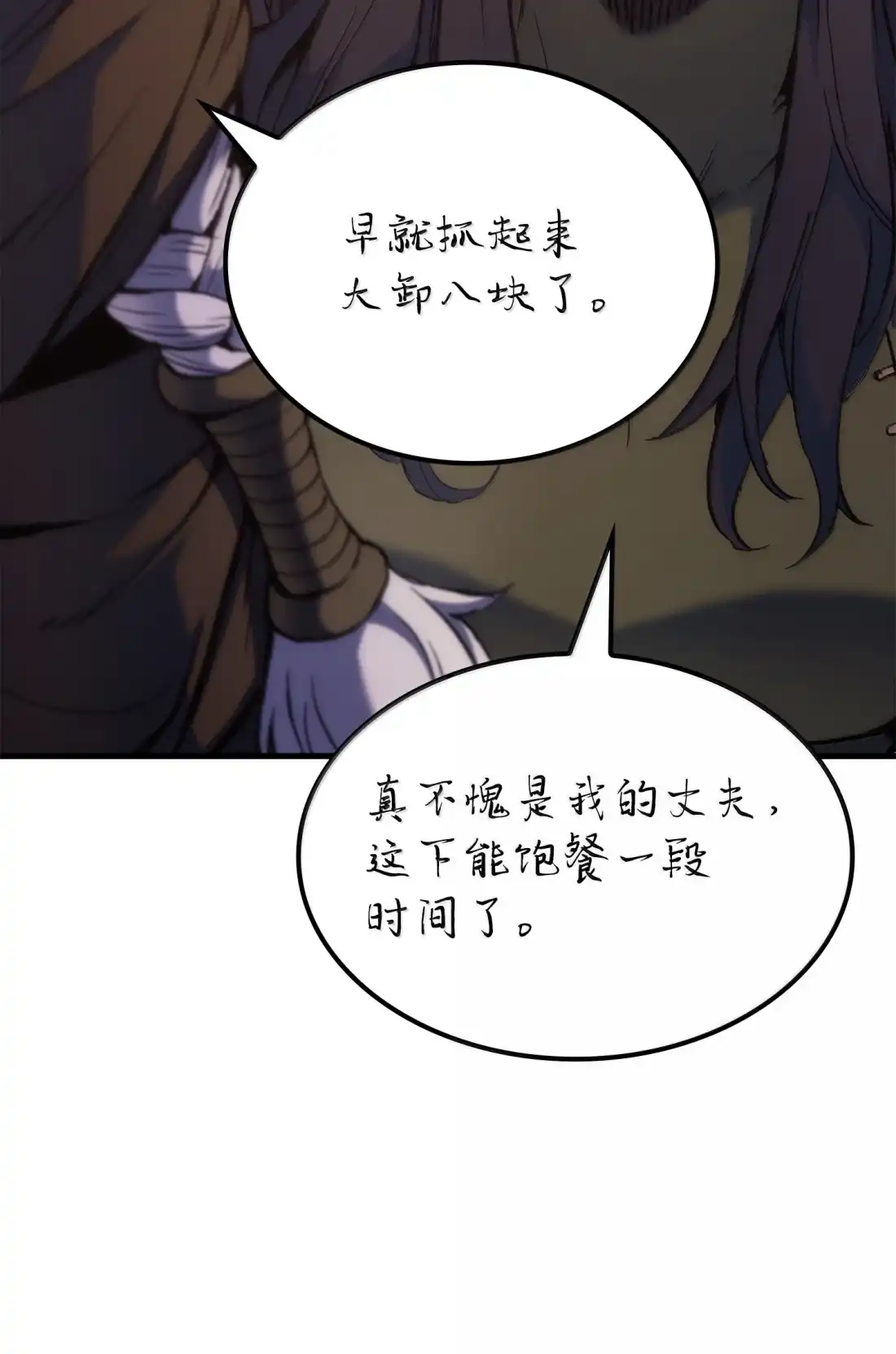 《拳王转世》46 灵魂兄弟（1） 第82页