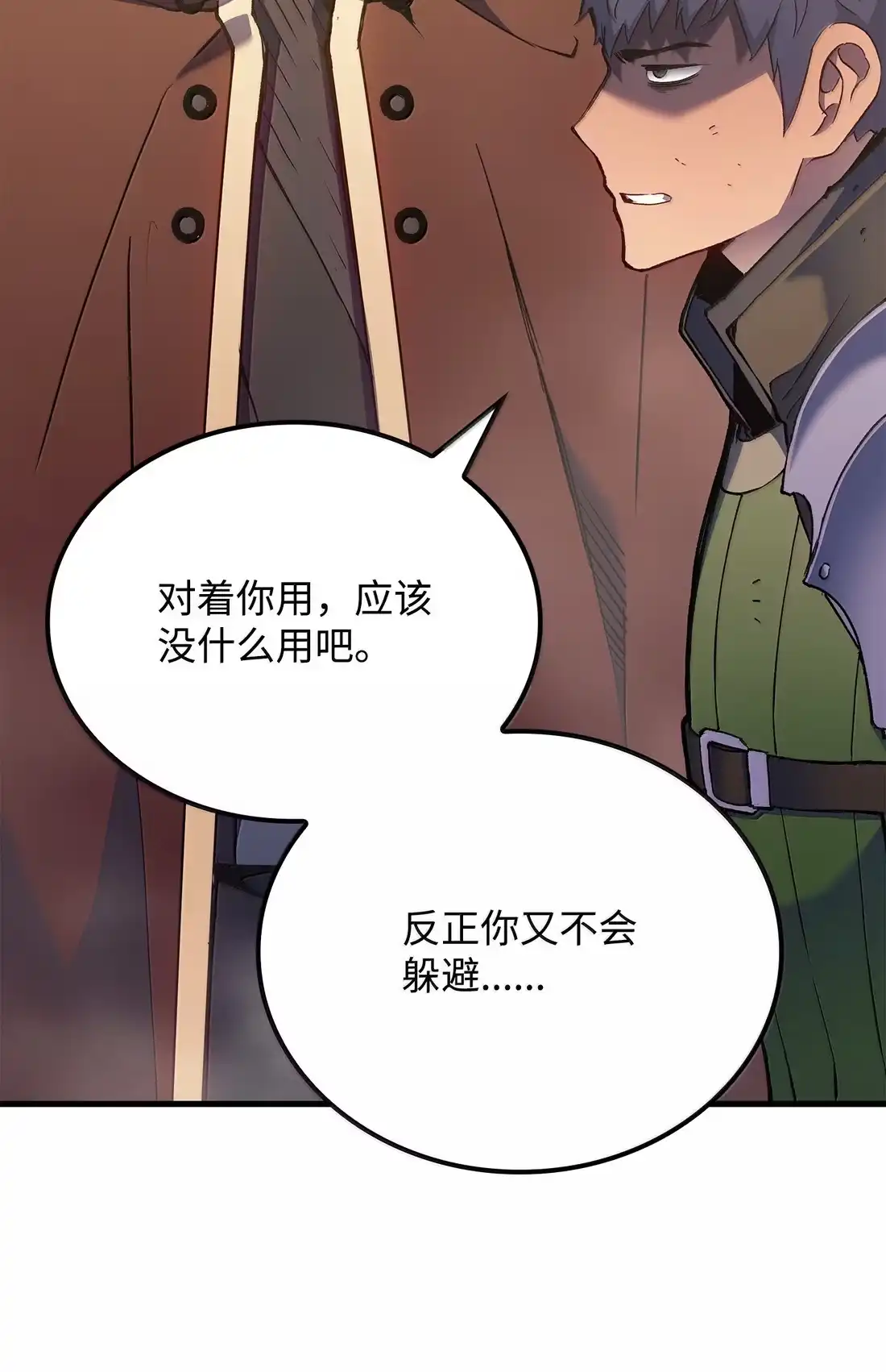 《拳王转世》46 灵魂兄弟（1） 第66页