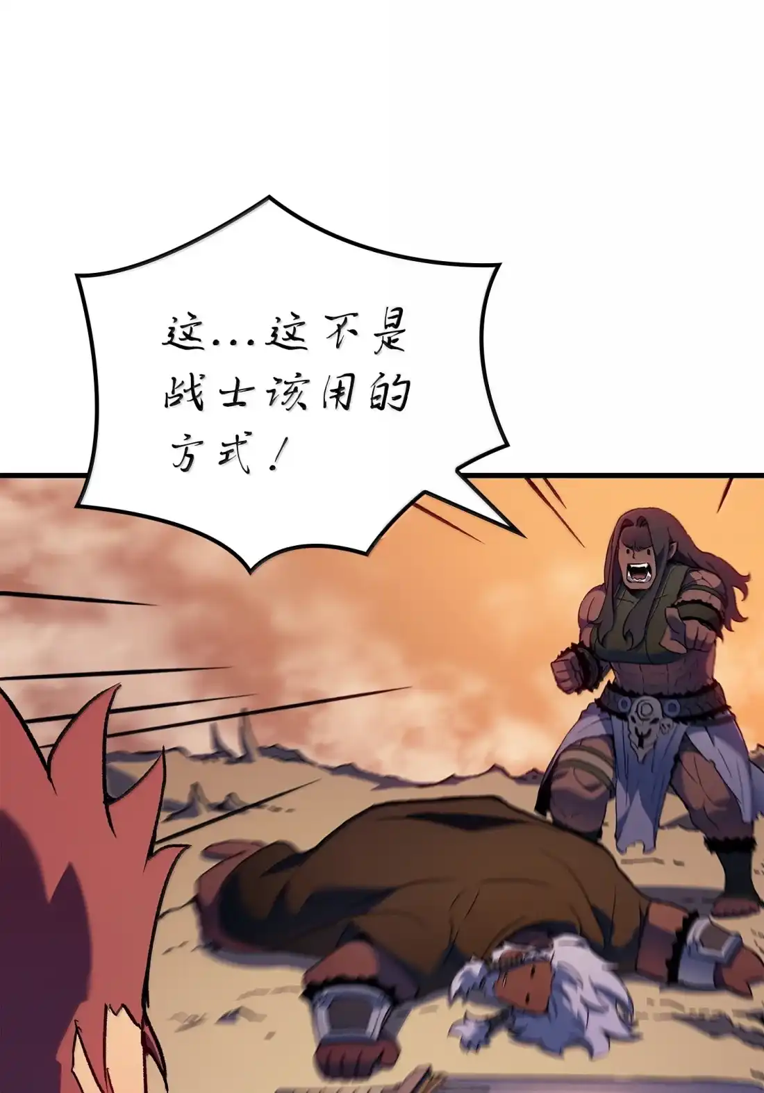 《拳王转世》46 灵魂兄弟（1） 第95页