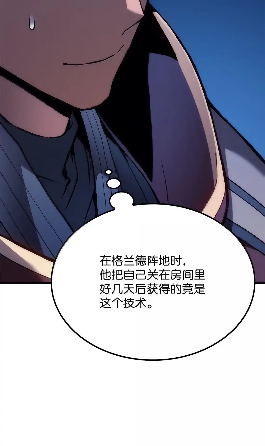《拳王转世》46 灵魂兄弟（1） 第44页
