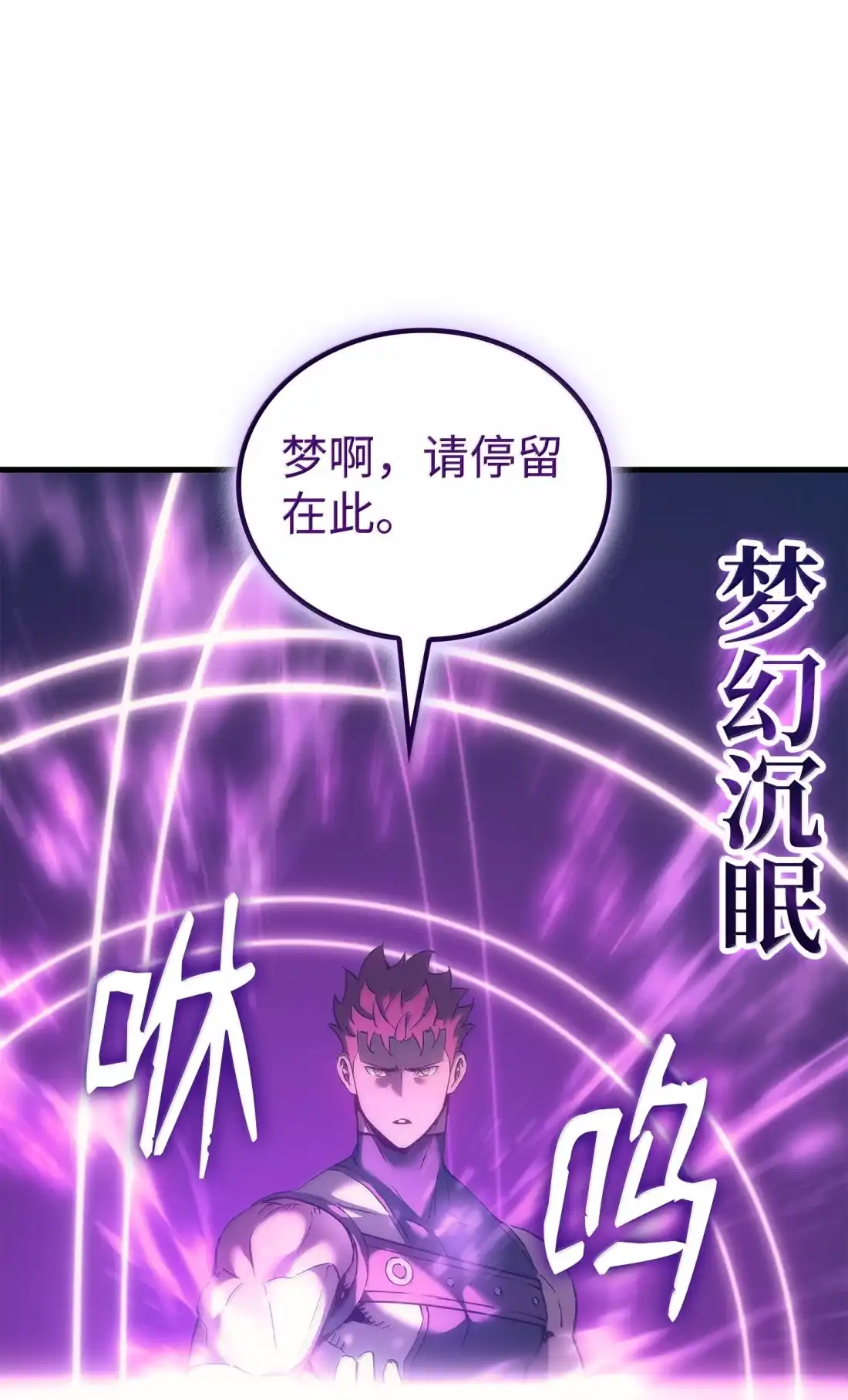 《拳王转世》46 灵魂兄弟（1） 第89页