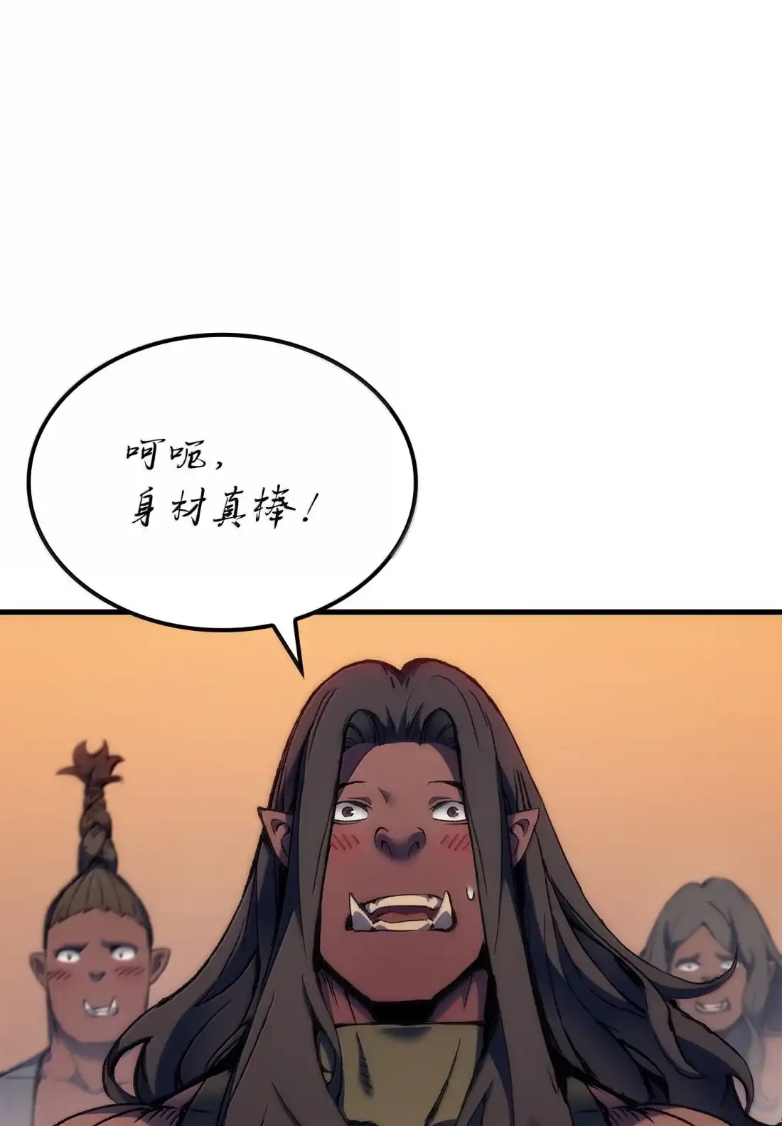 《拳王转世》46 灵魂兄弟（1） 第71页
