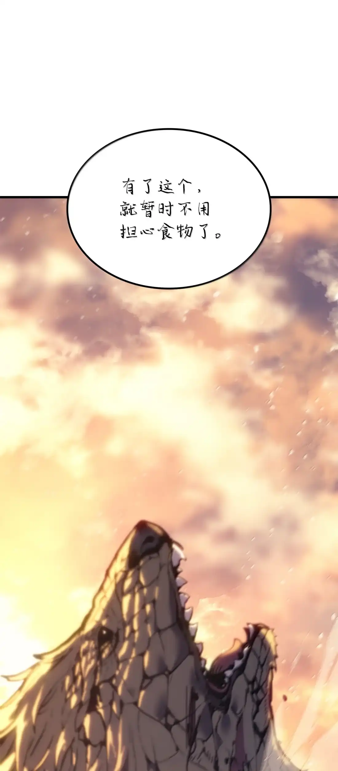 《拳王转世》46 灵魂兄弟（1） 第110页