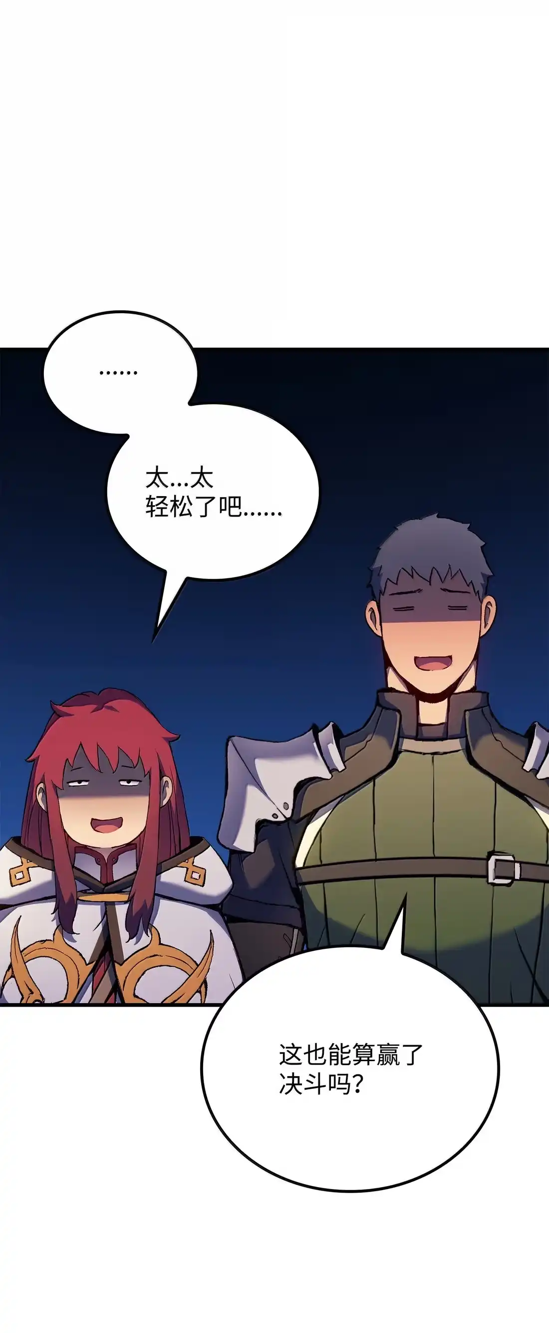 《拳王转世》46 灵魂兄弟（1） 第94页