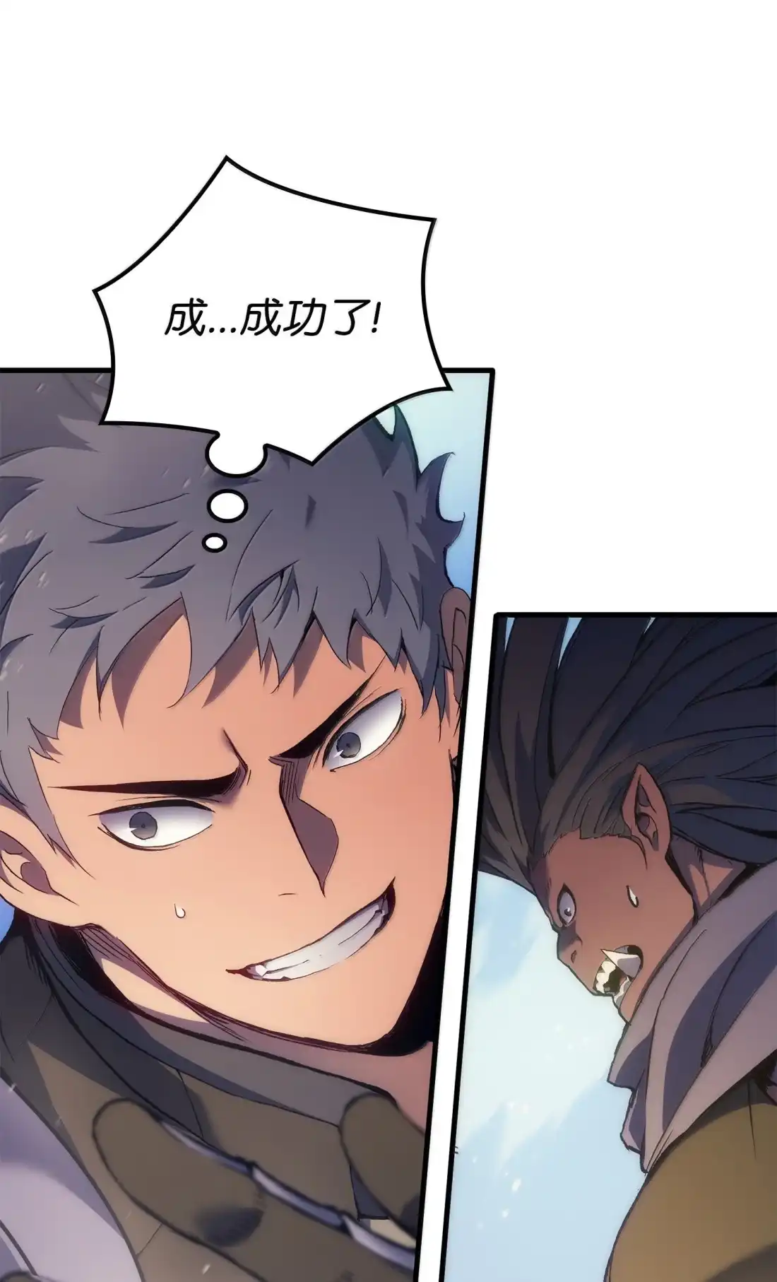 《拳王转世》46 灵魂兄弟（1） 第34页