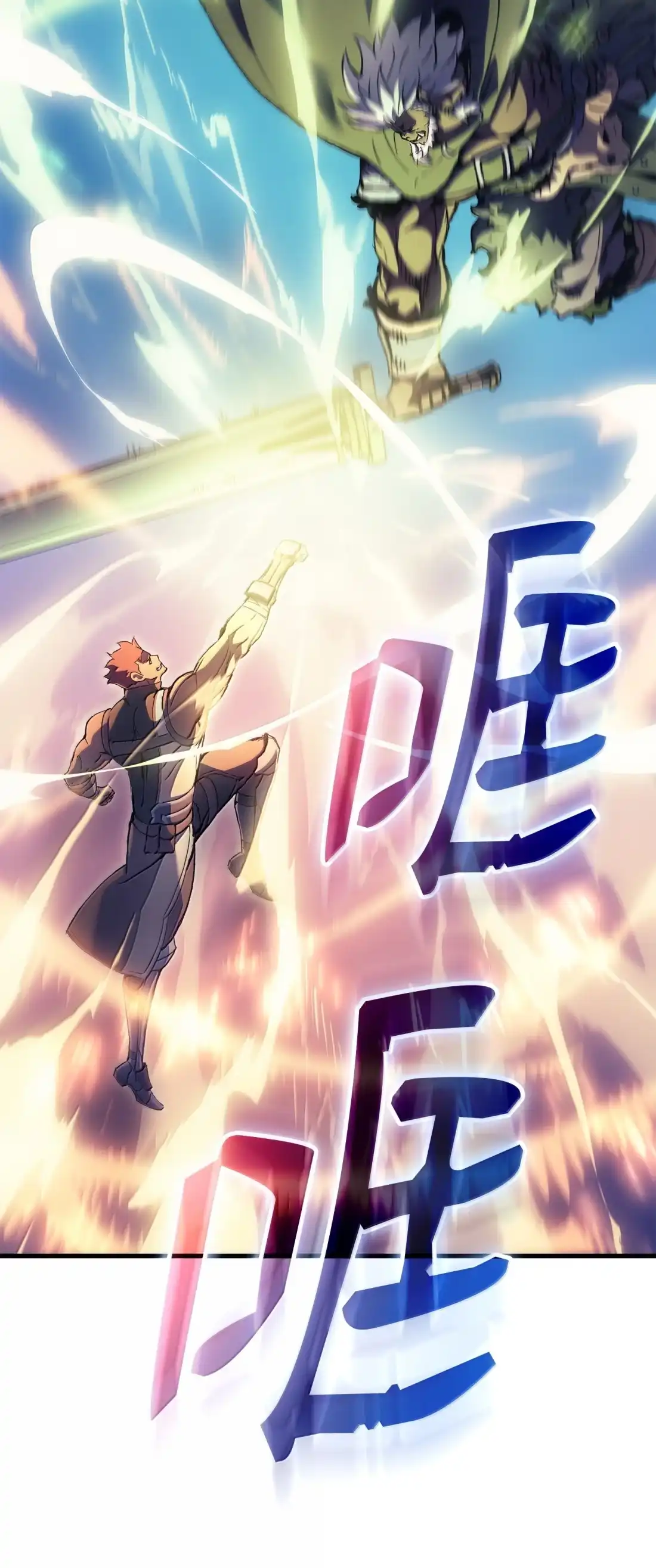 《拳王转世》46 灵魂兄弟（1） 第106页