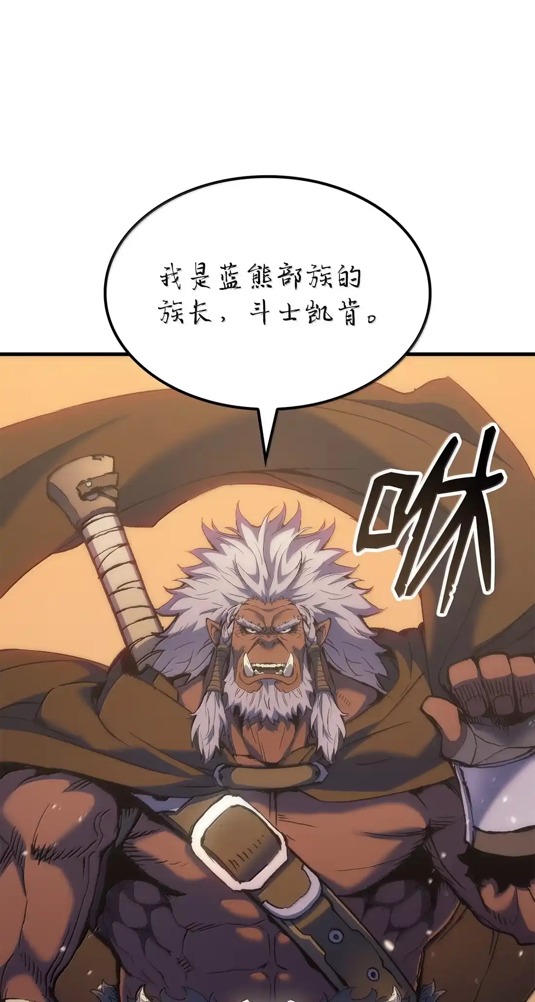 《拳王转世》46 灵魂兄弟（1） 第83页