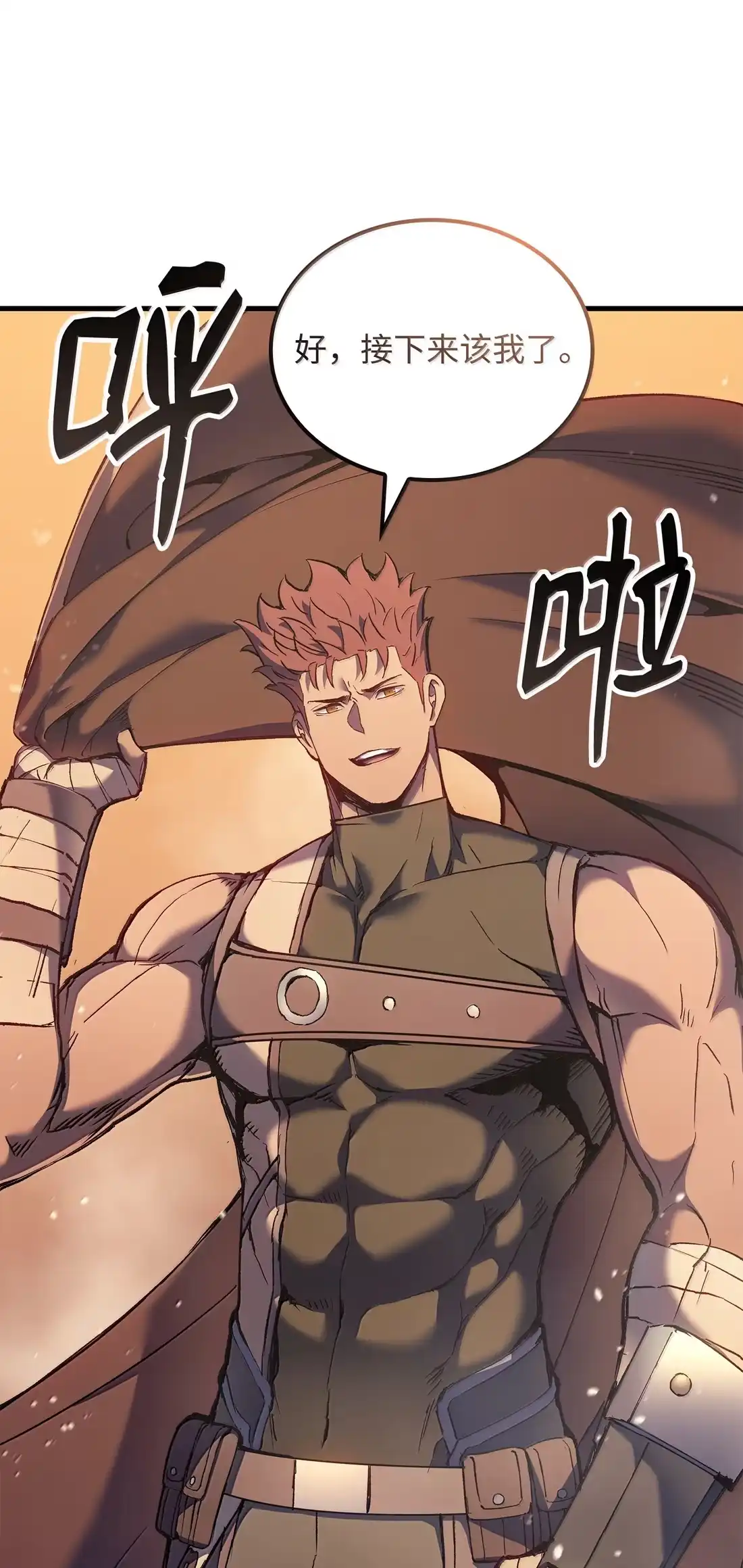《拳王转世》46 灵魂兄弟（1） 第69页