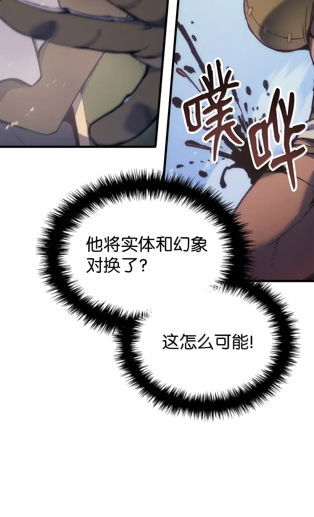 《拳王转世》46 灵魂兄弟（1） 第35页