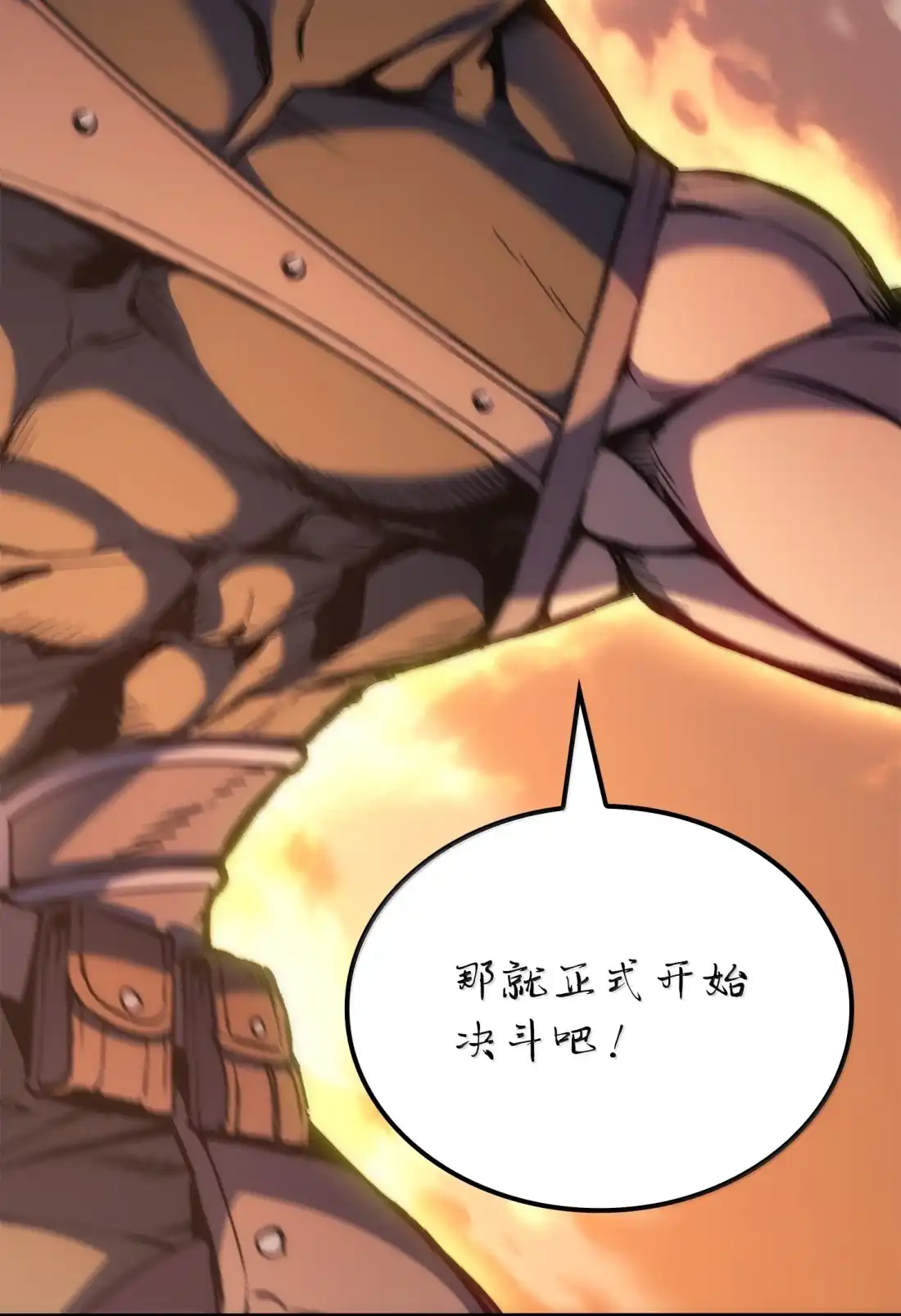 《拳王转世》46 灵魂兄弟（1） 第104页