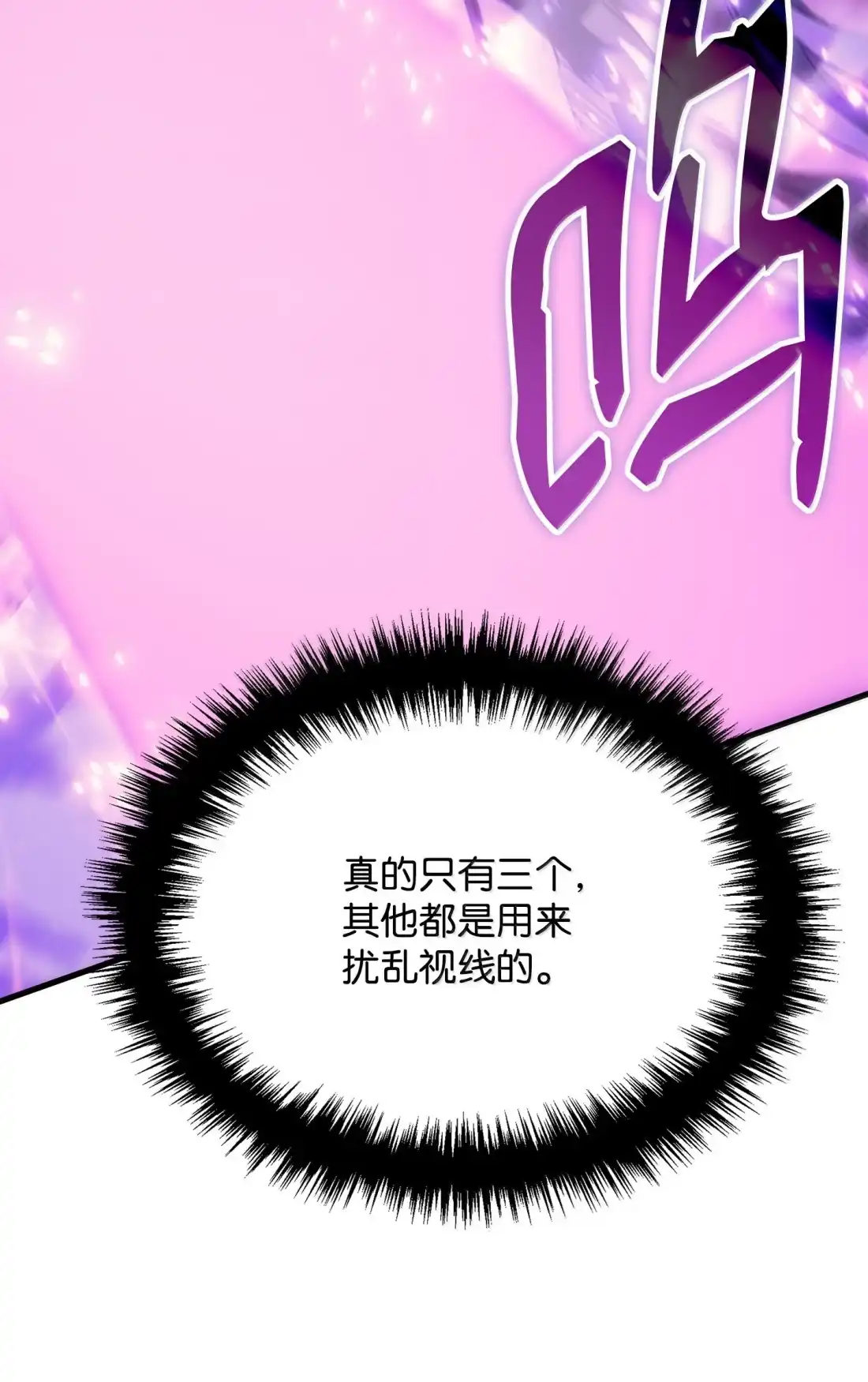 《拳王转世》46 灵魂兄弟（1） 第7页