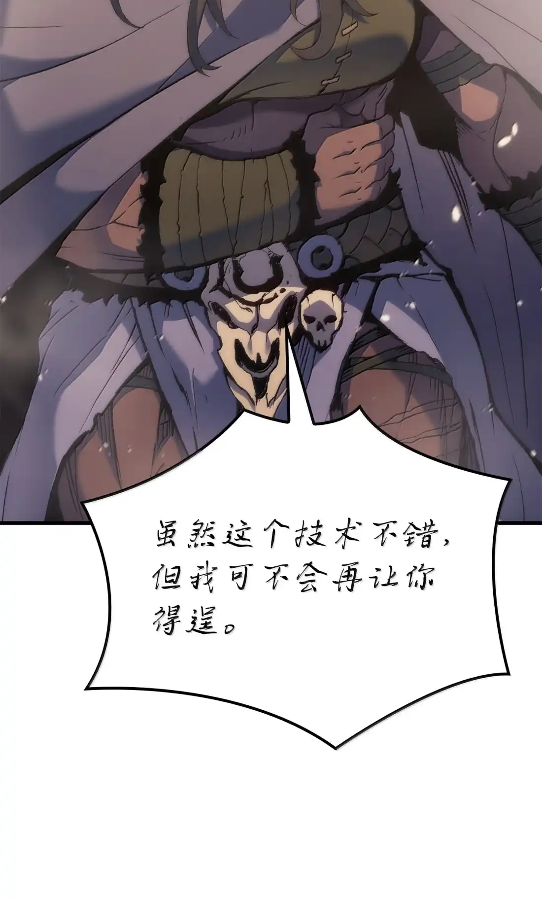 《拳王转世》46 灵魂兄弟（1） 第19页