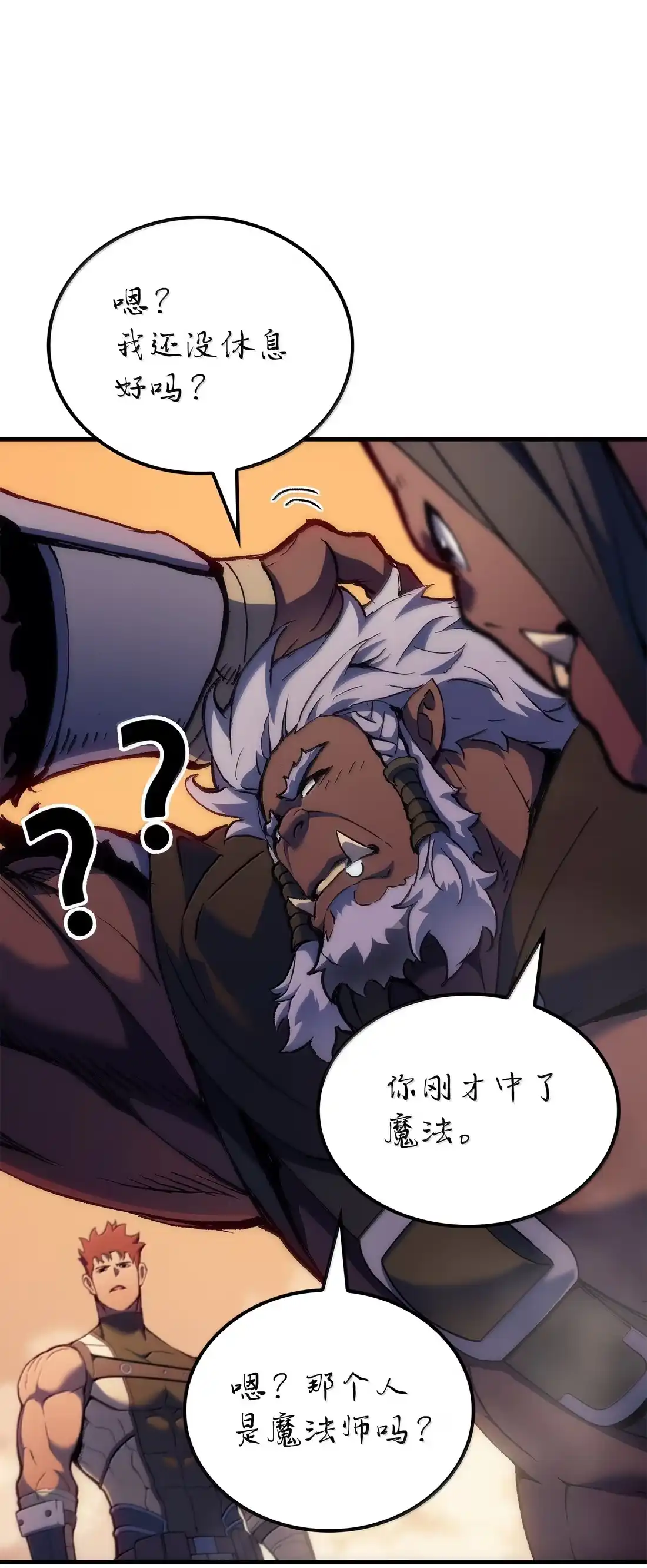 《拳王转世》46 灵魂兄弟（1） 第97页
