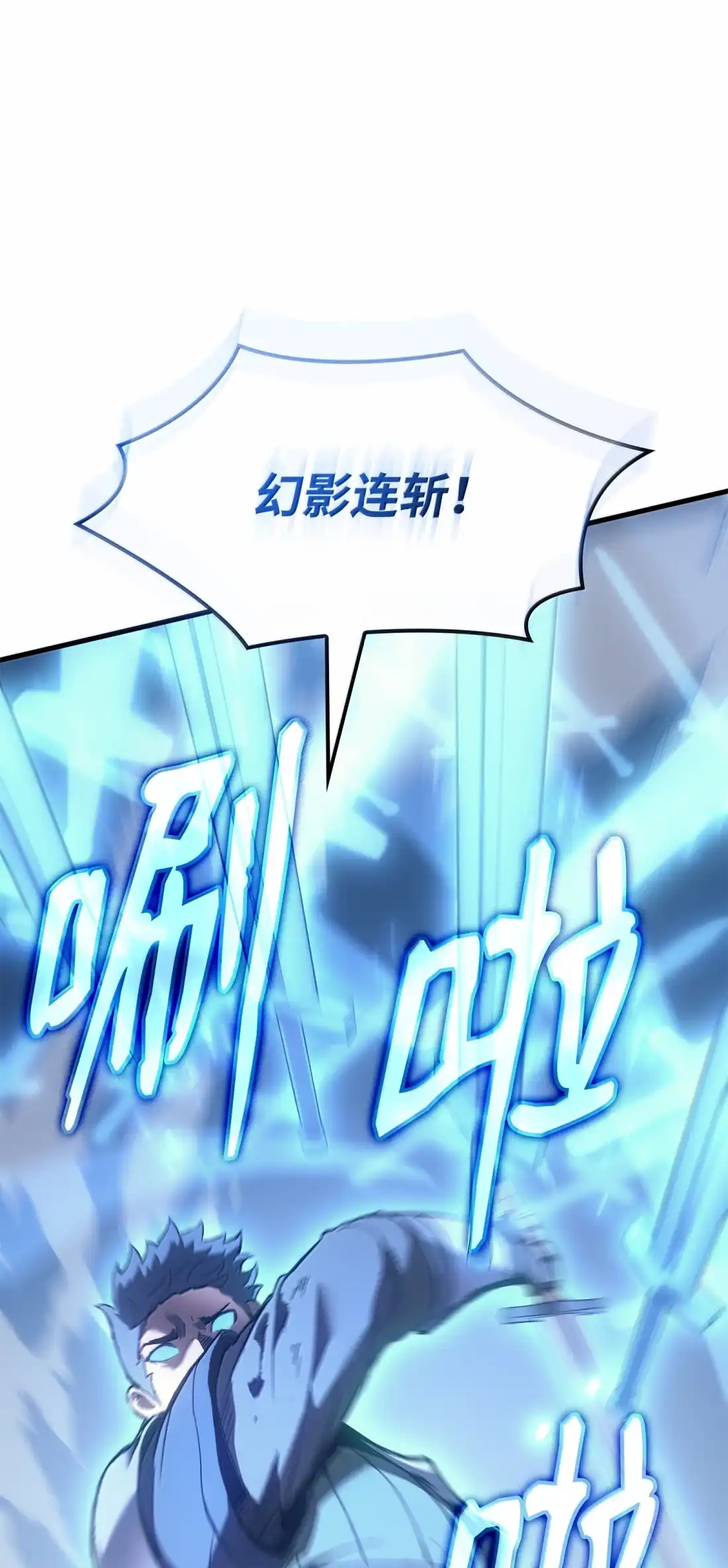 《拳王转世》46 灵魂兄弟（1） 第23页
