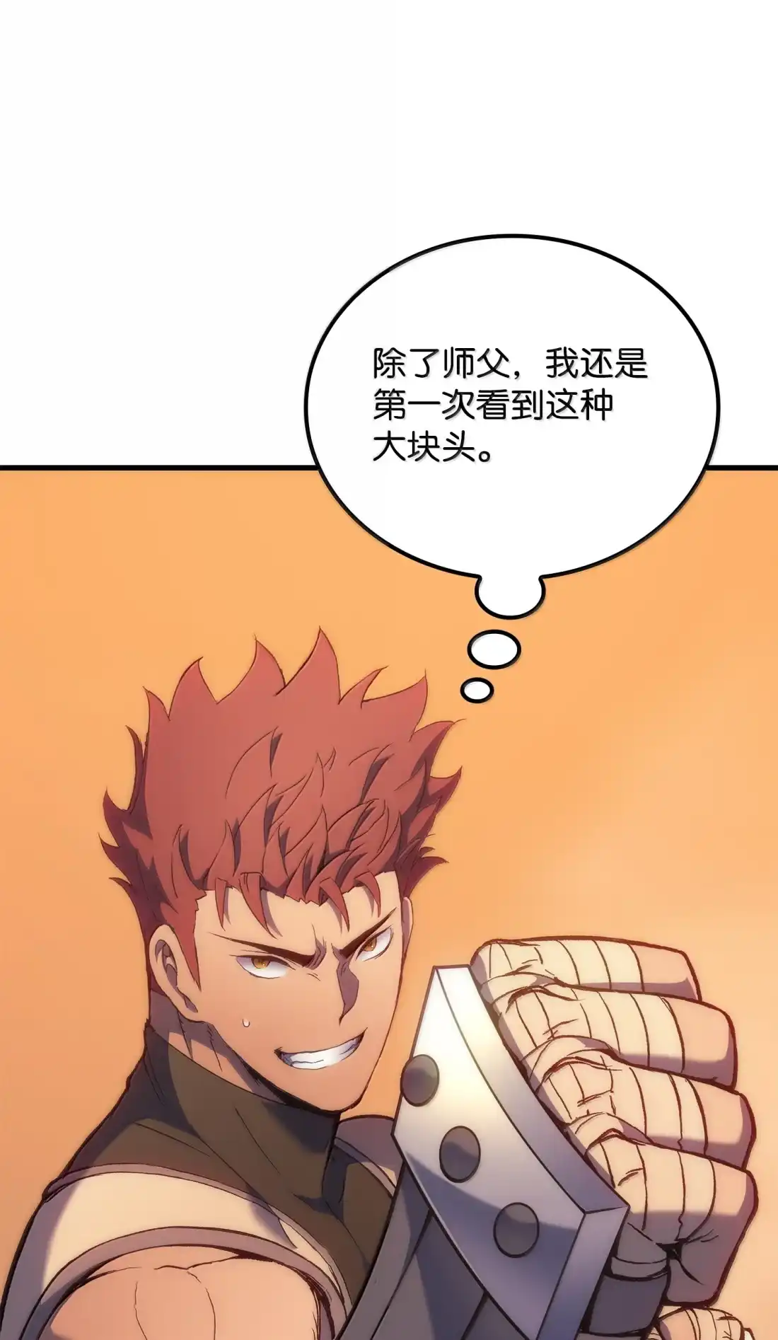 《拳王转世》46 灵魂兄弟（1） 第85页