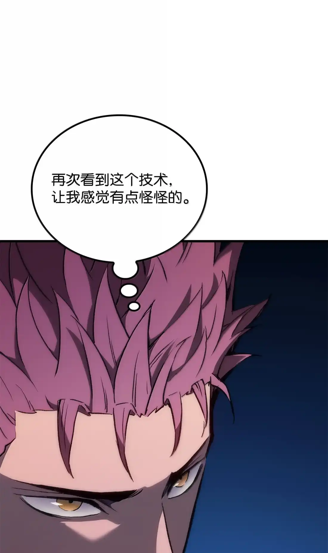 《拳王转世》46 灵魂兄弟（1） 第43页