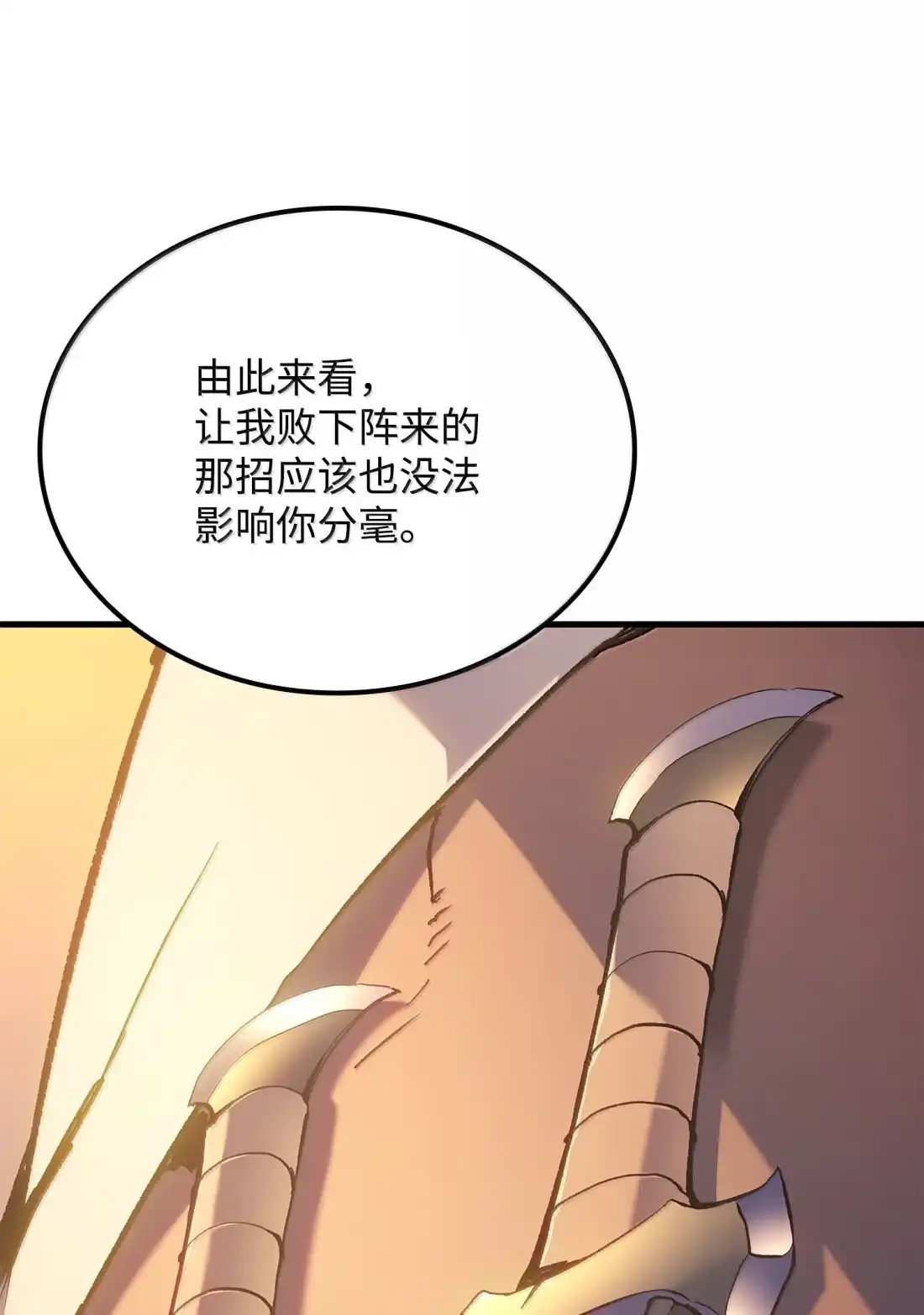 《拳王转世》46 灵魂兄弟（1） 第67页