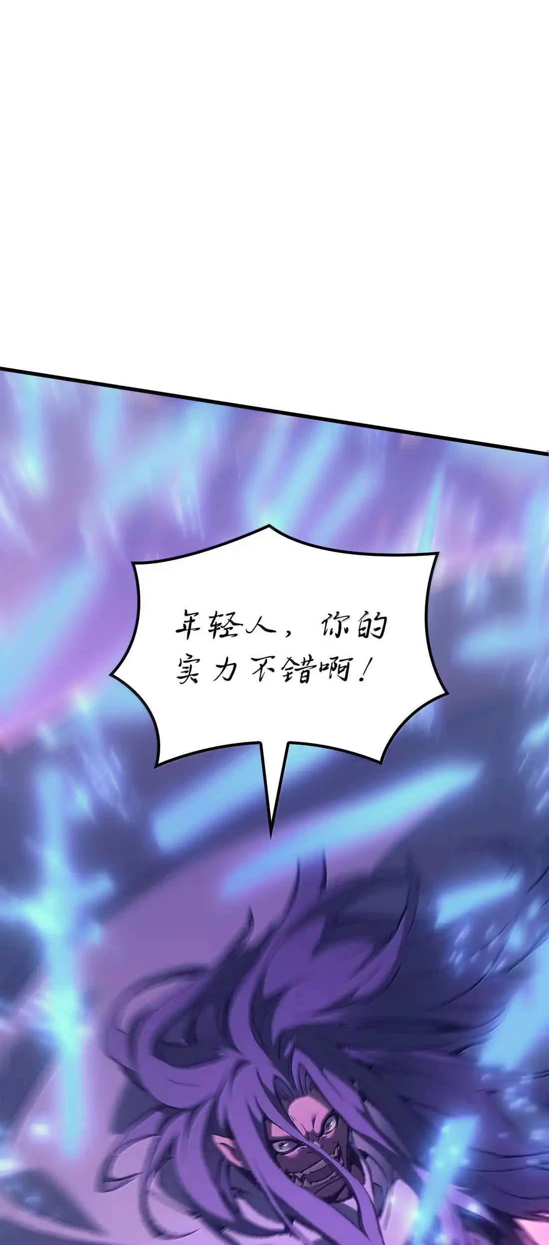 《拳王转世》46 灵魂兄弟（1） 第10页