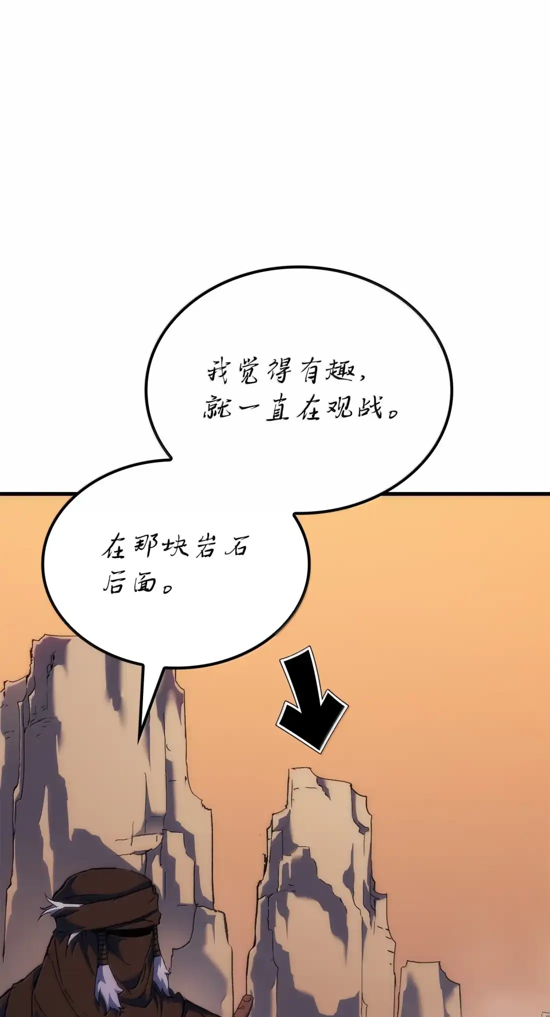 《拳王转世》46 灵魂兄弟（1） 第79页