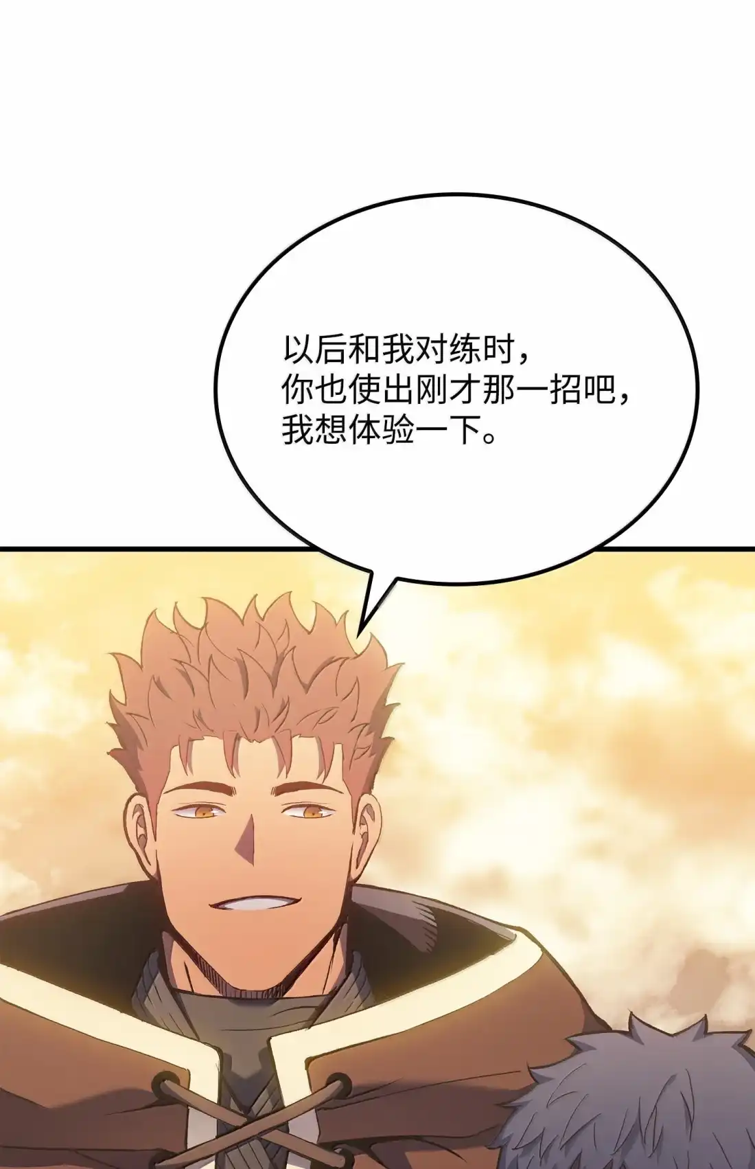 《拳王转世》46 灵魂兄弟（1） 第65页
