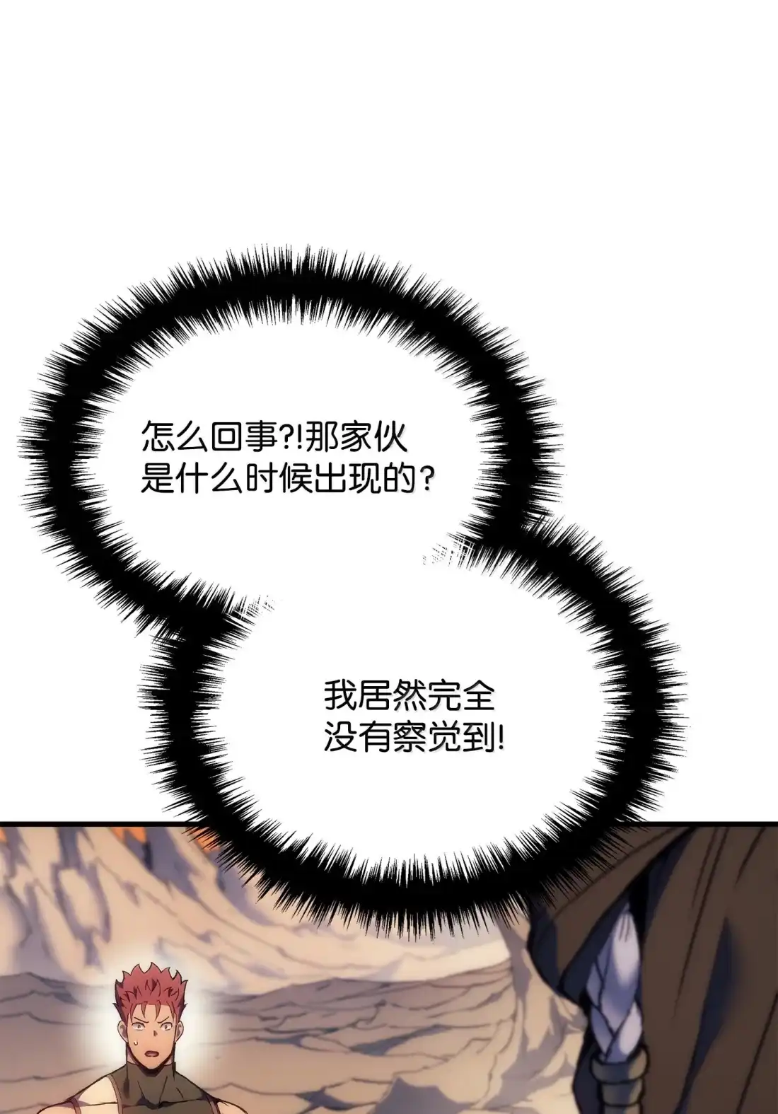 《拳王转世》46 灵魂兄弟（1） 第77页