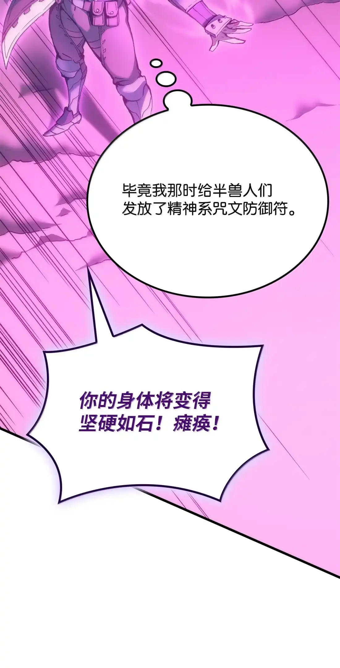 《拳王转世》47 灵魂兄弟（2） 第39页