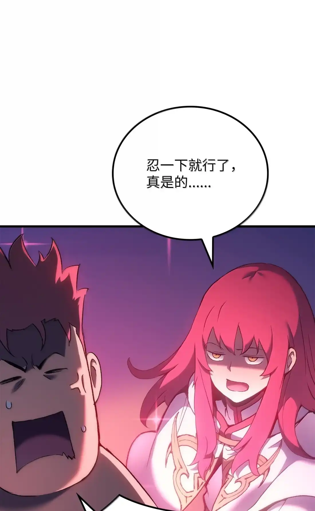 《拳王转世》47 灵魂兄弟（2） 第84页