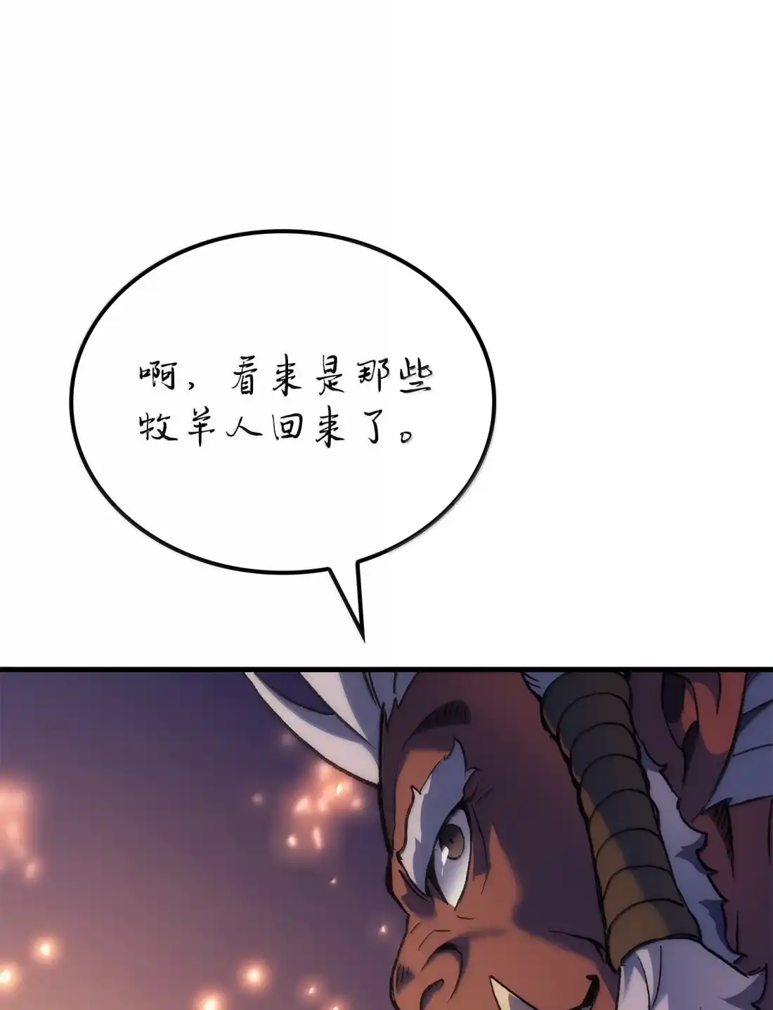 《拳王转世》47 灵魂兄弟（2） 第119页