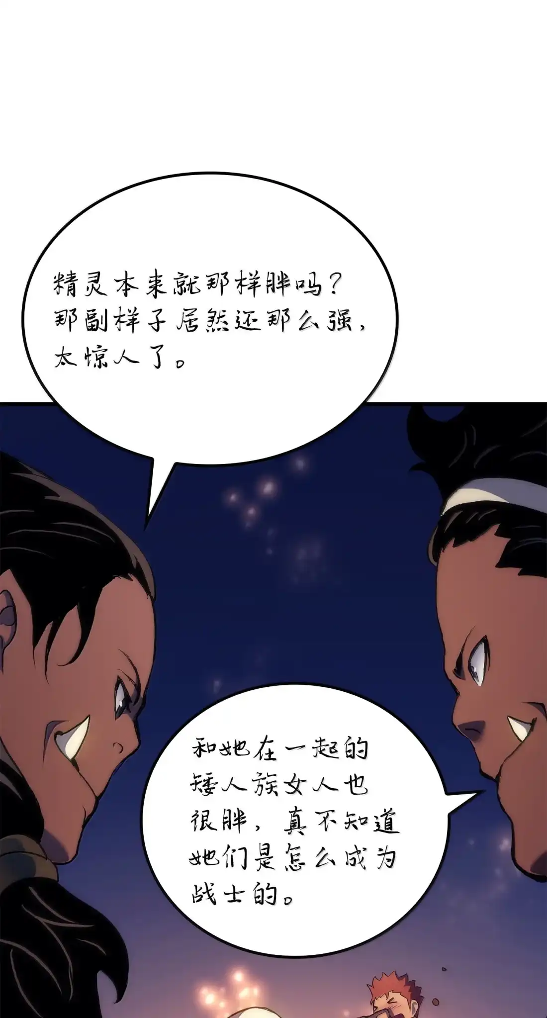 《拳王转世》47 灵魂兄弟（2） 第113页