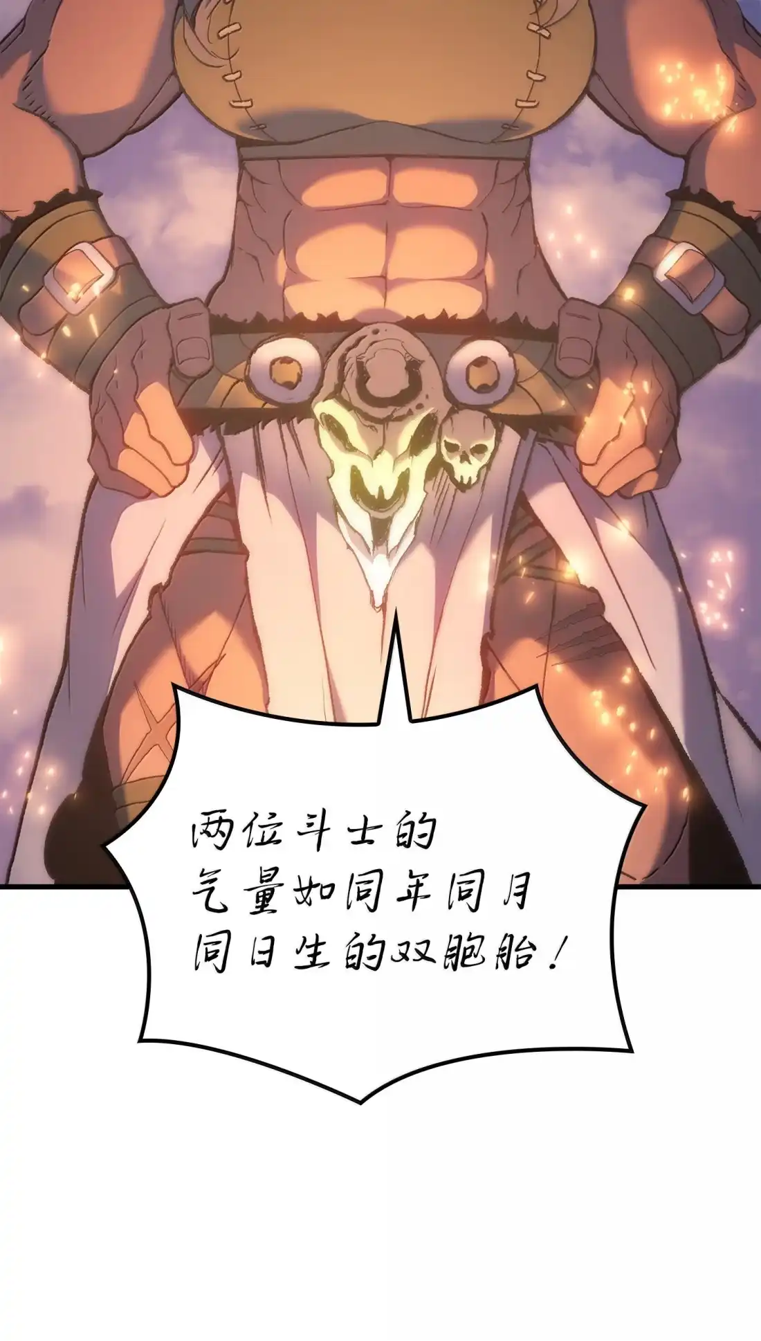 《拳王转世》47 灵魂兄弟（2） 第87页