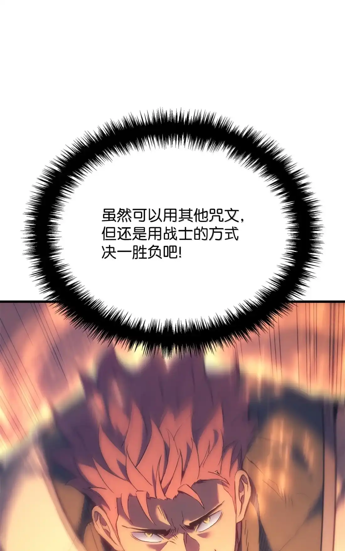 《拳王转世》47 灵魂兄弟（2） 第49页