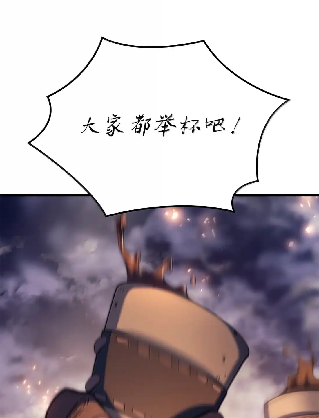 《拳王转世》47 灵魂兄弟（2） 第101页