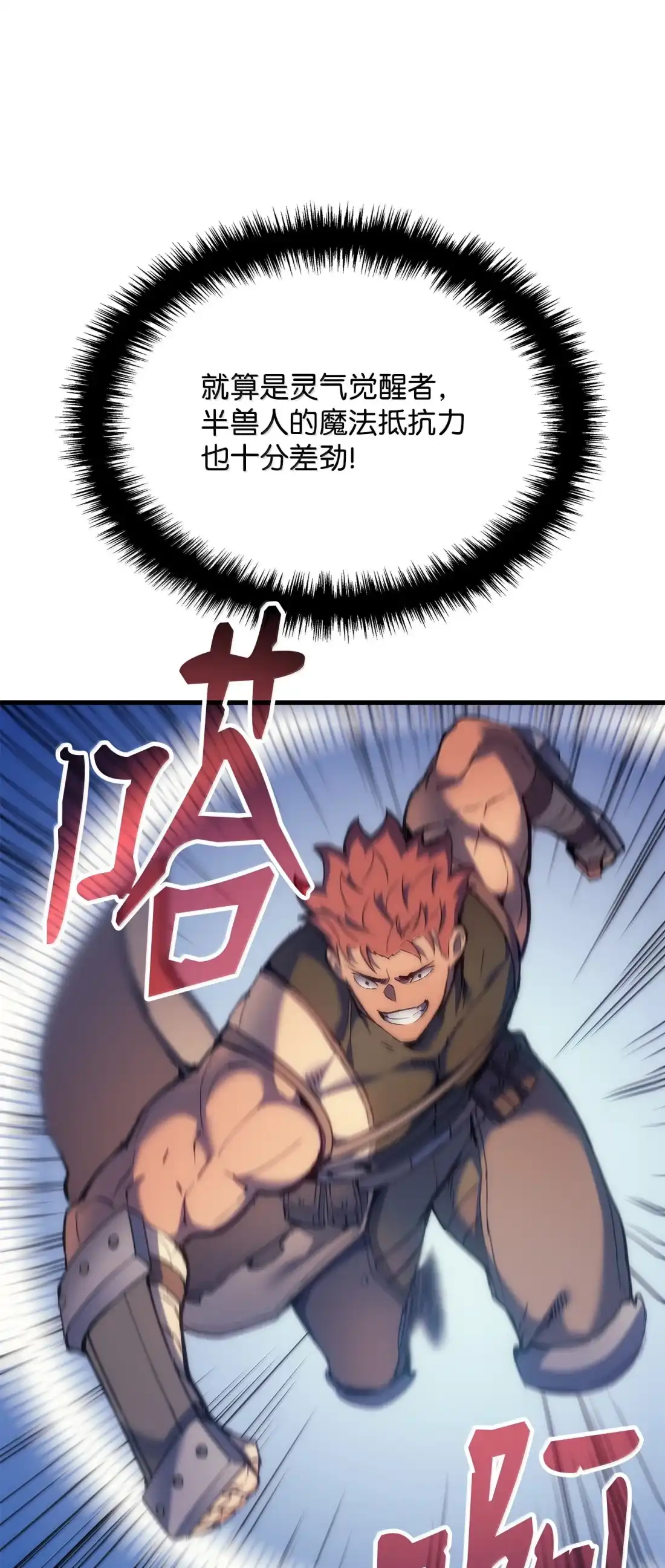 《拳王转世》47 灵魂兄弟（2） 第25页