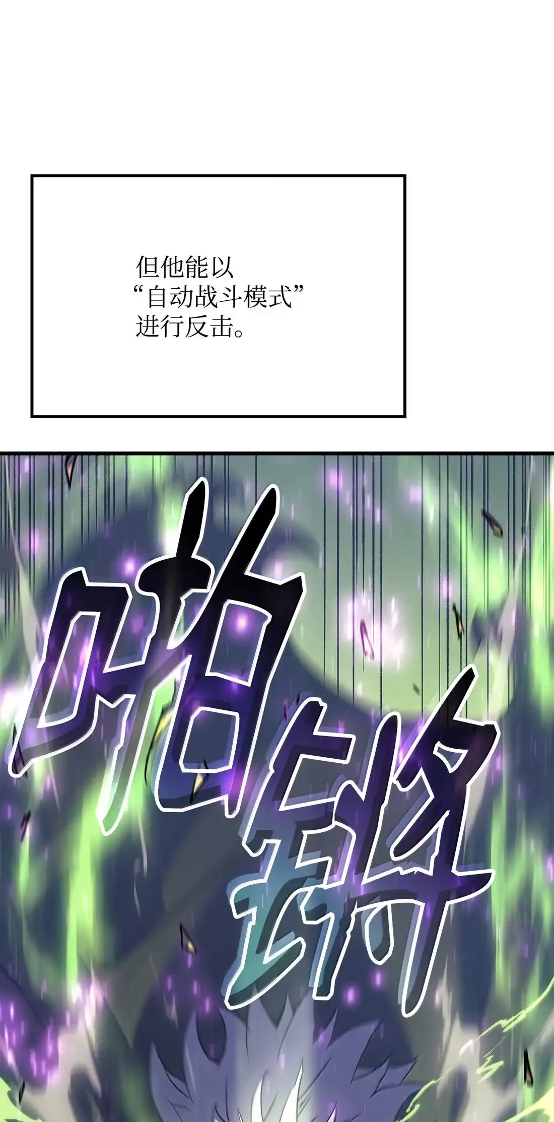 《拳王转世》47 灵魂兄弟（2） 第44页