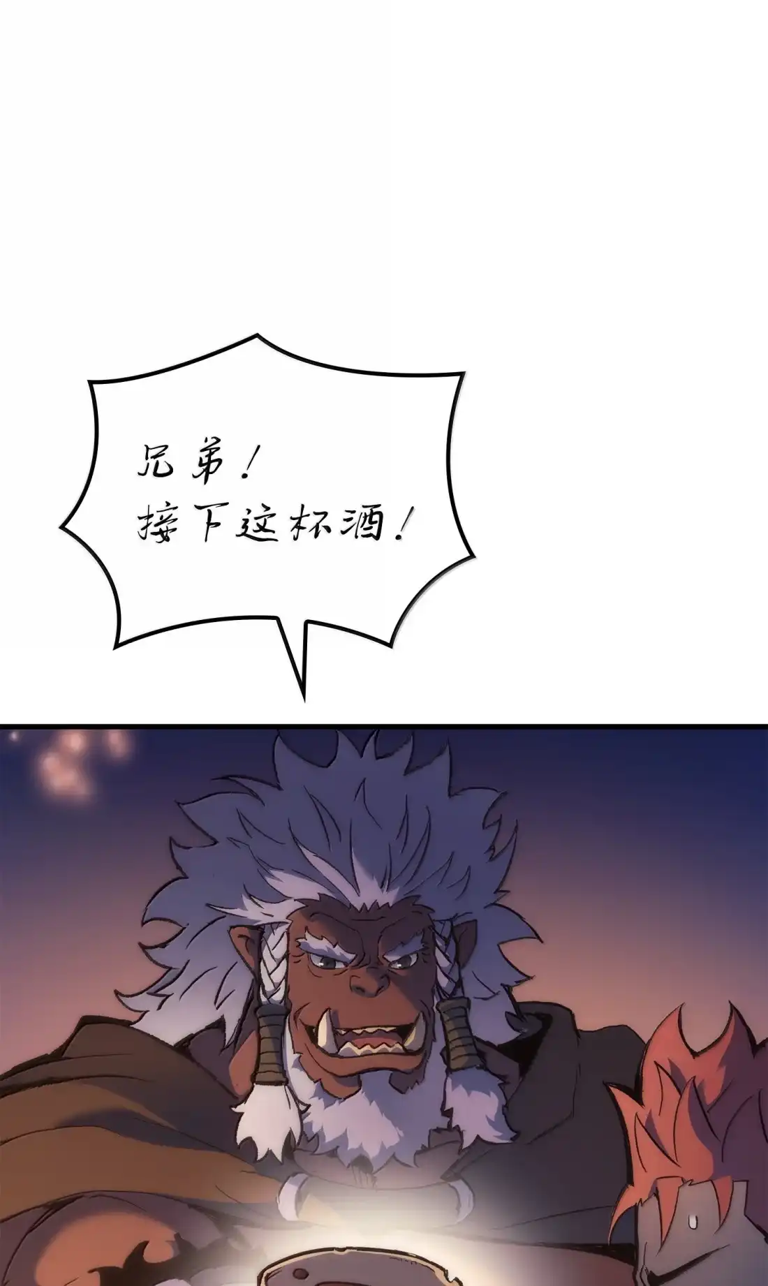 《拳王转世》47 灵魂兄弟（2） 第105页