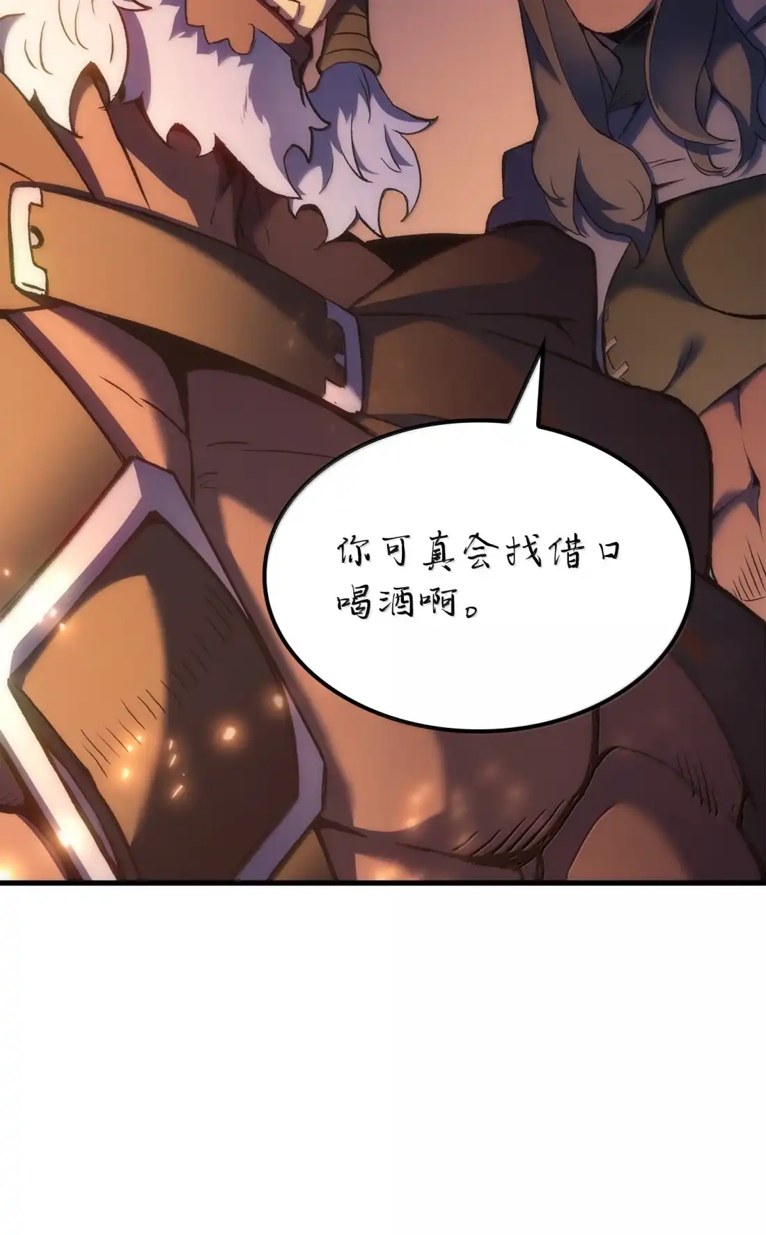 《拳王转世》47 灵魂兄弟（2） 第110页