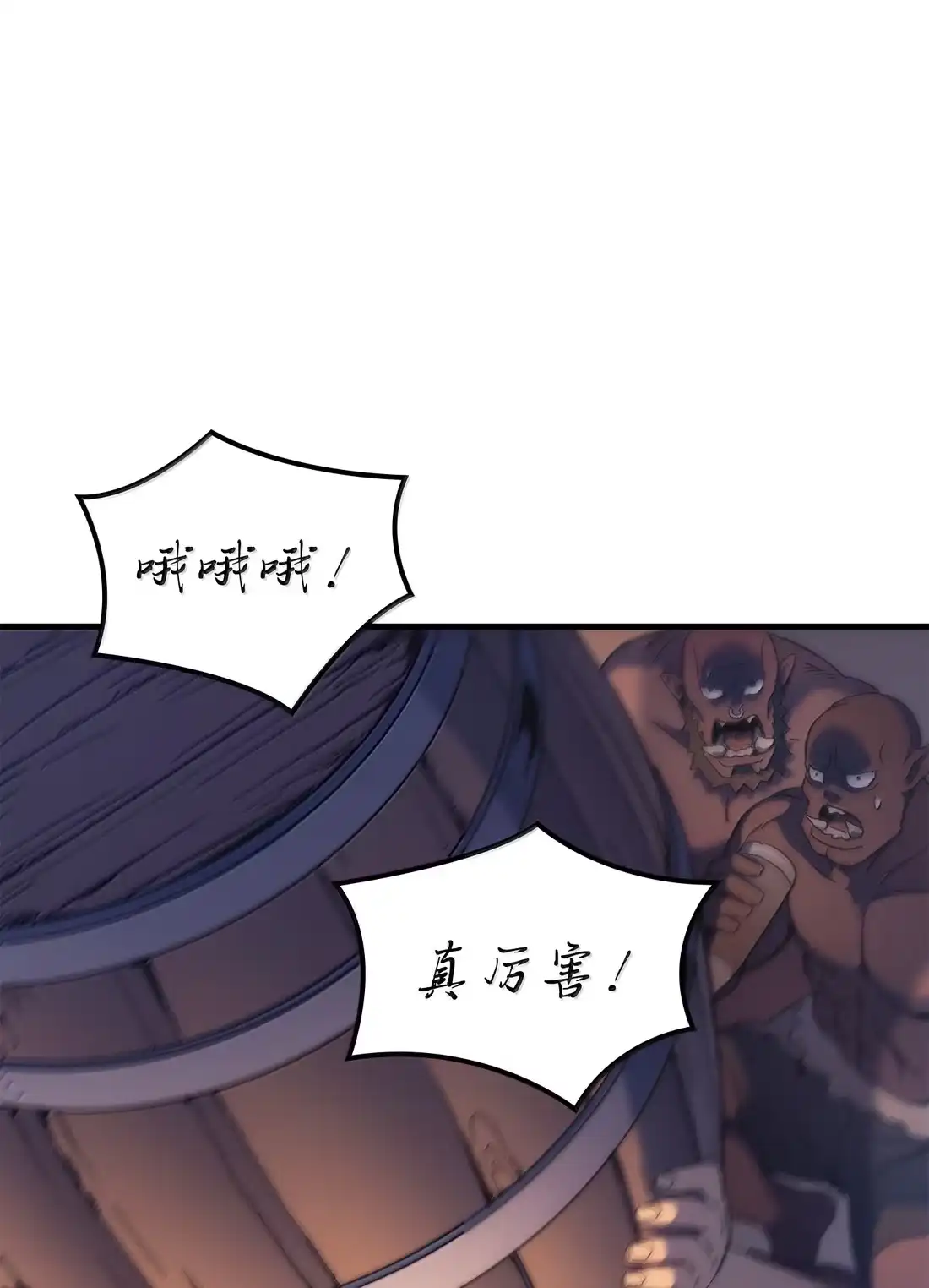 《拳王转世》47 灵魂兄弟（2） 第111页